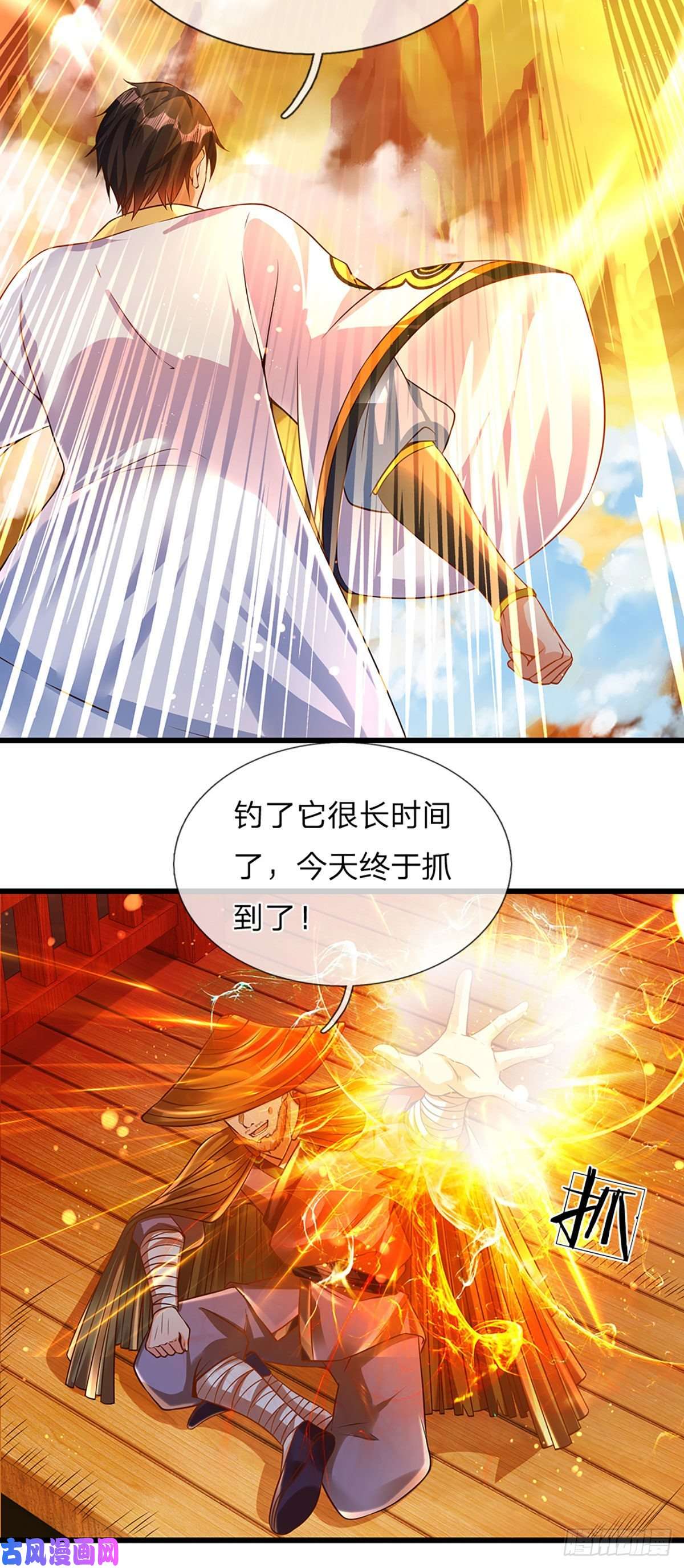 开局签到至尊丹田第74话 帝路钓龙，绝非凡夫