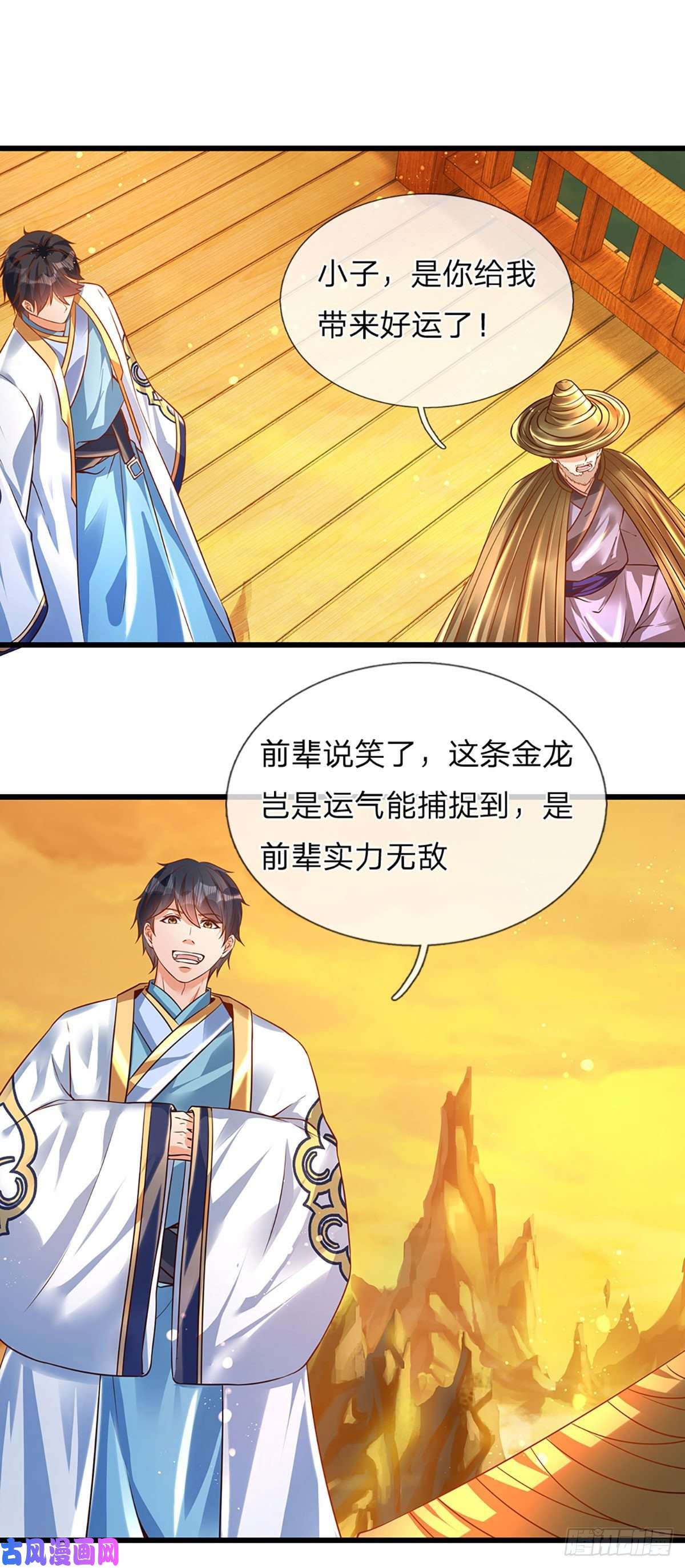 开局签到至尊丹田第74话 帝路钓龙，绝非凡夫