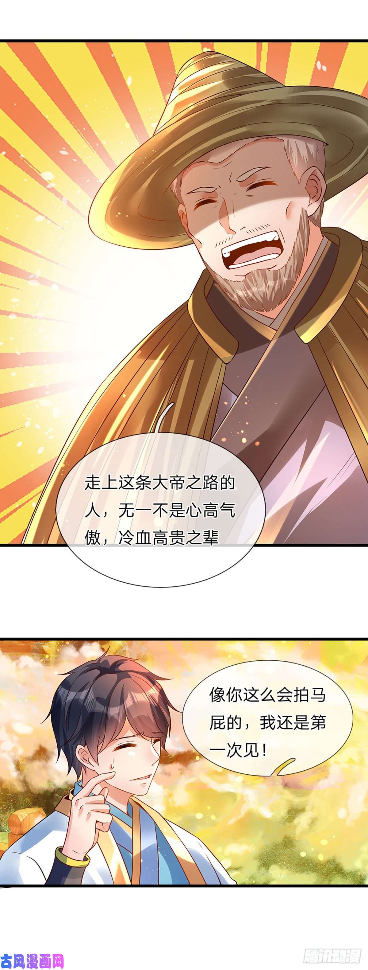 开局签到至尊丹田第74话 帝路钓龙，绝非凡夫