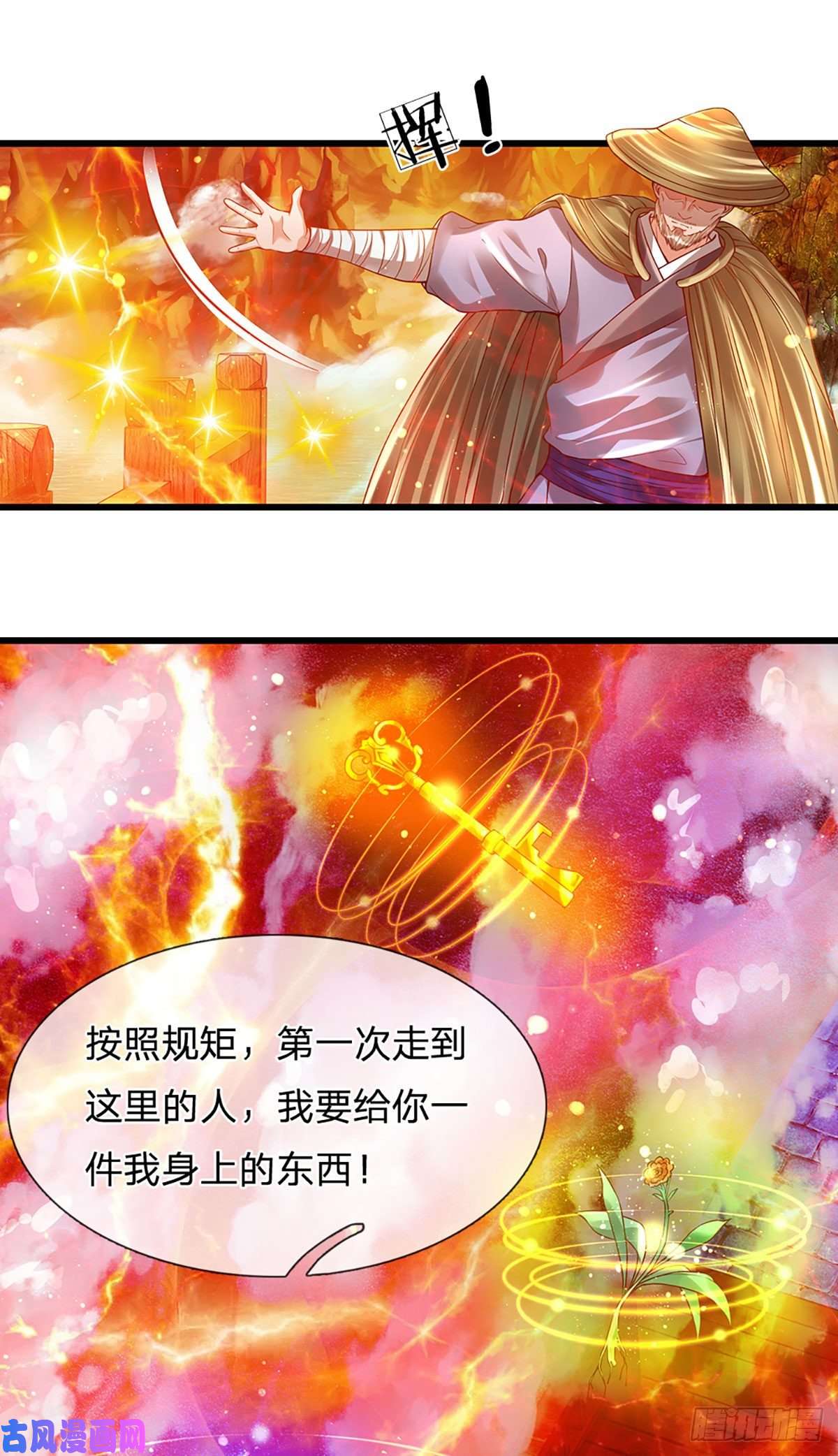 开局签到至尊丹田第74话 帝路钓龙，绝非凡夫