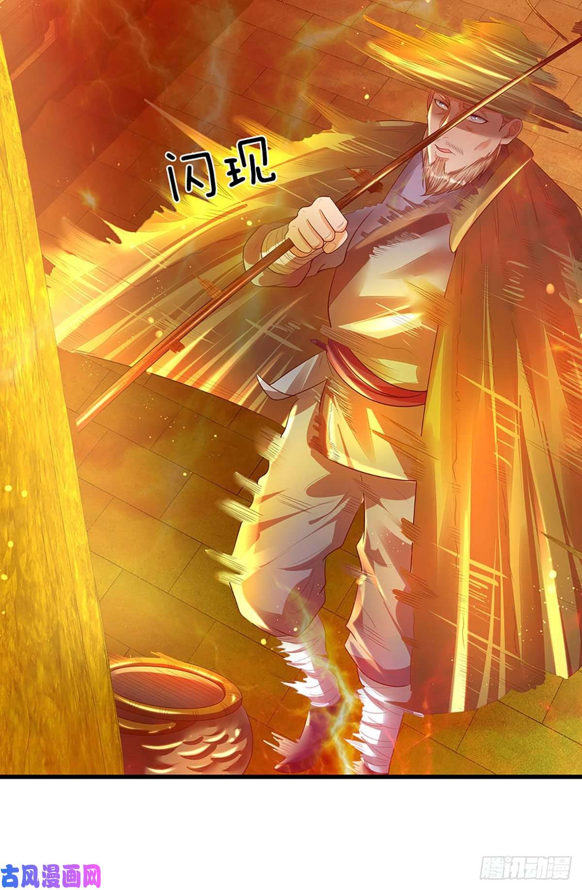 开局签到至尊丹田第75话 榜上留名，值得期待