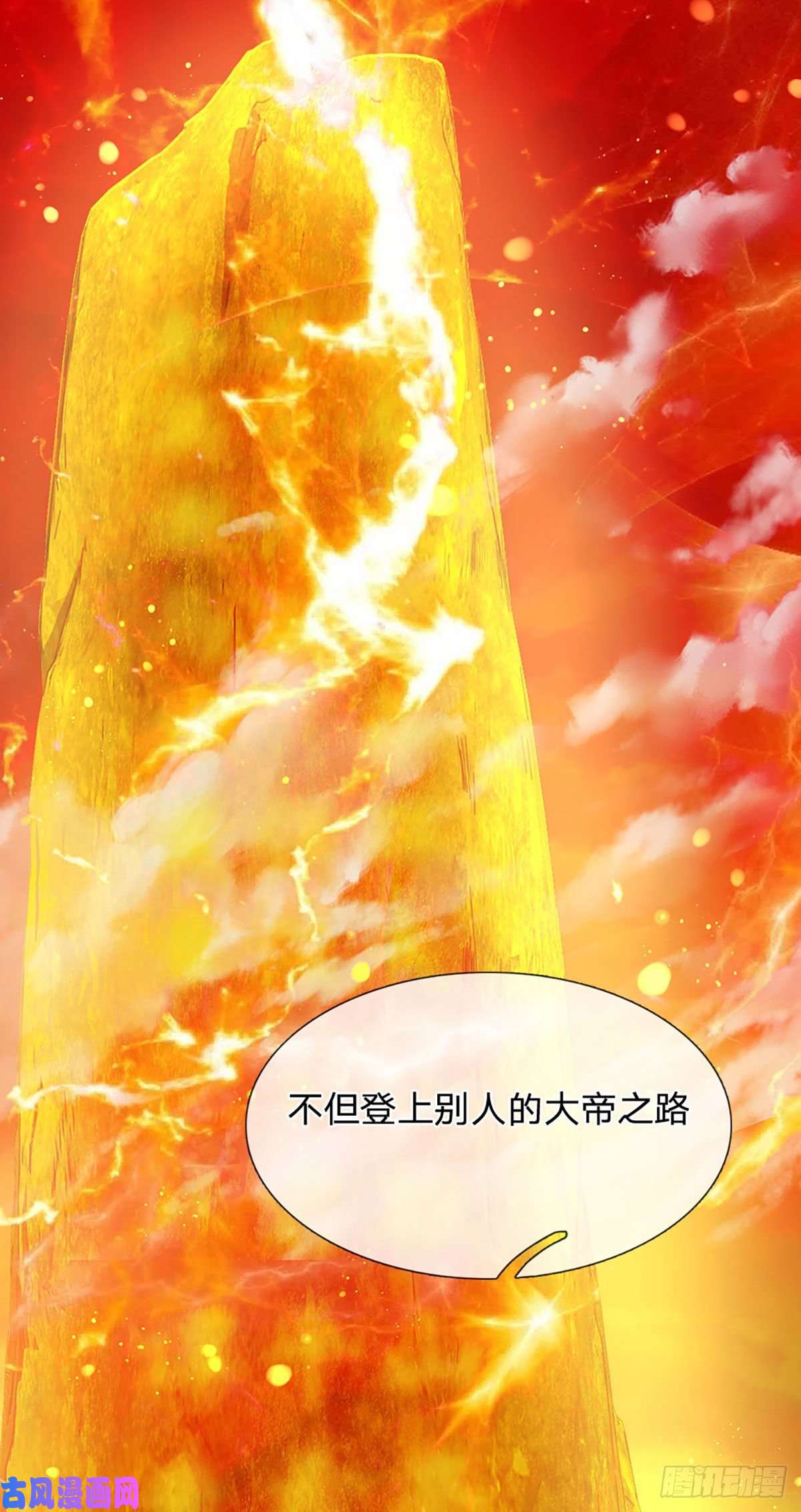 开局签到至尊丹田第75话 榜上留名，值得期待