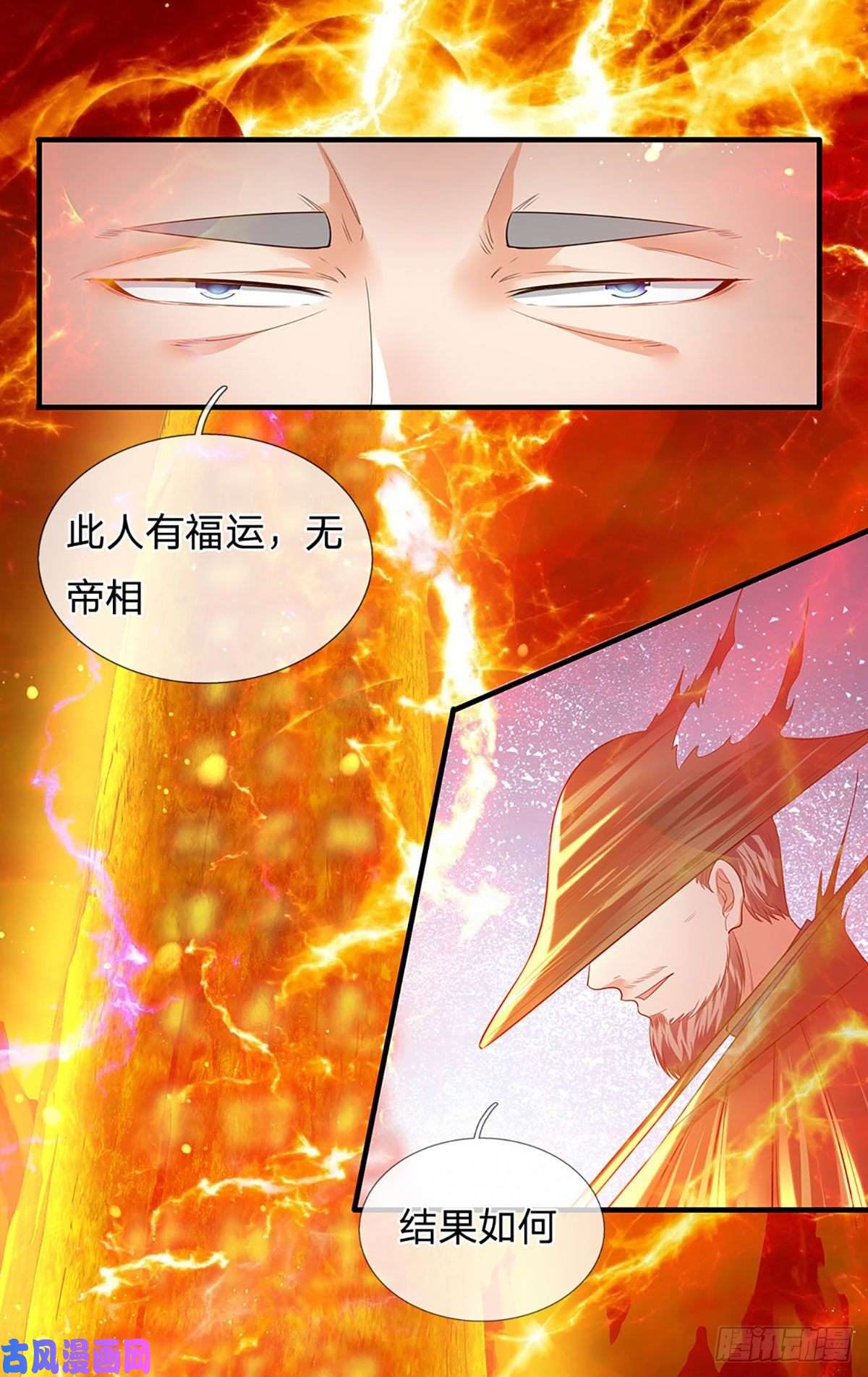 开局签到至尊丹田第75话 榜上留名，值得期待