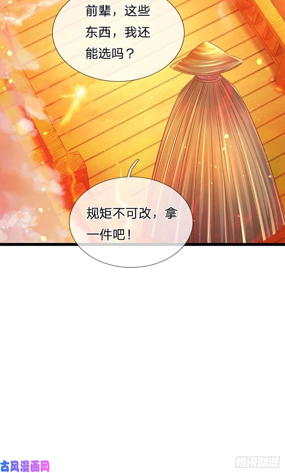 开局签到至尊丹田第75话 榜上留名，值得期待