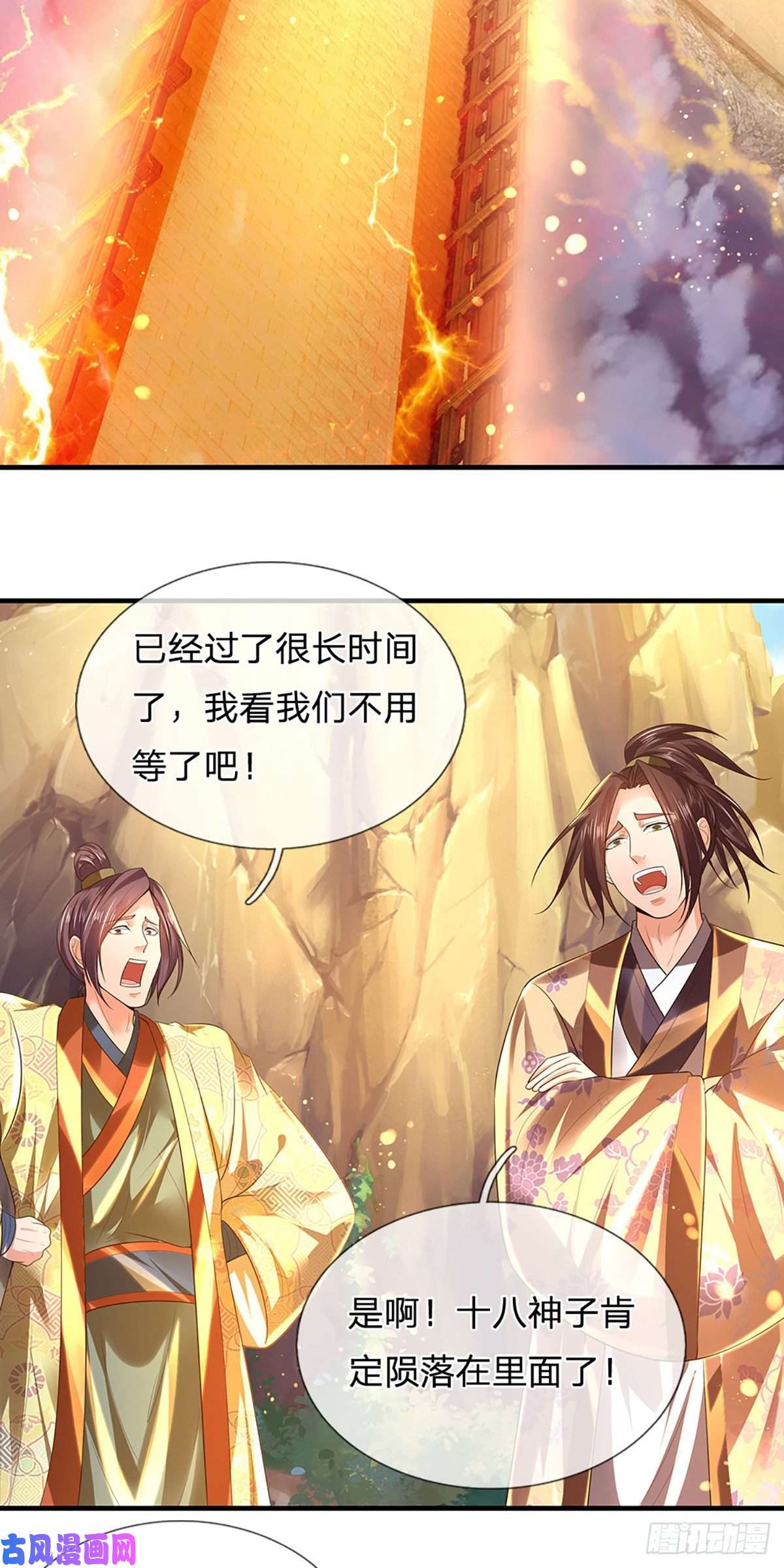 开局签到至尊丹田第75话 榜上留名，值得期待