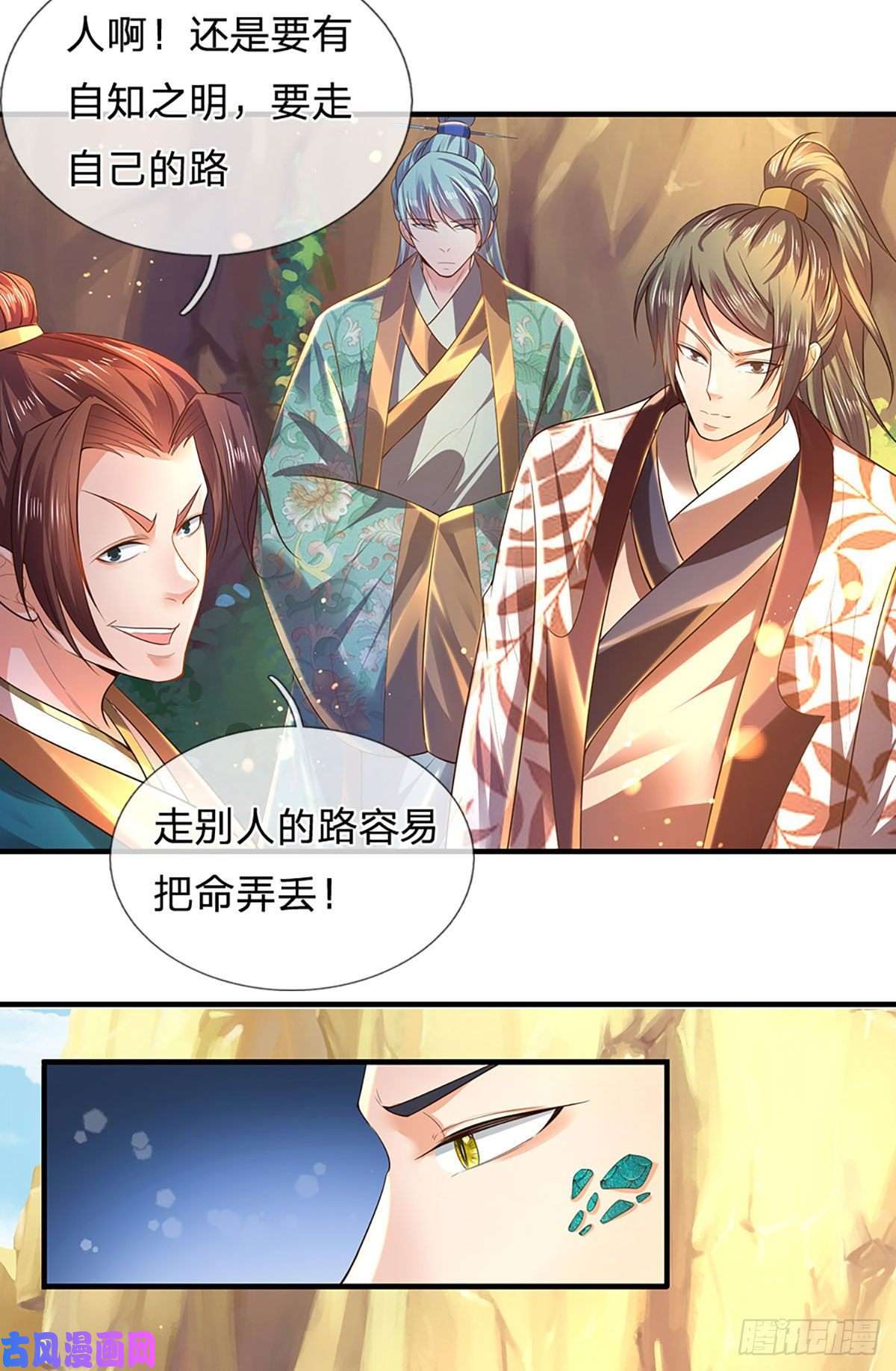 开局签到至尊丹田第75话 榜上留名，值得期待