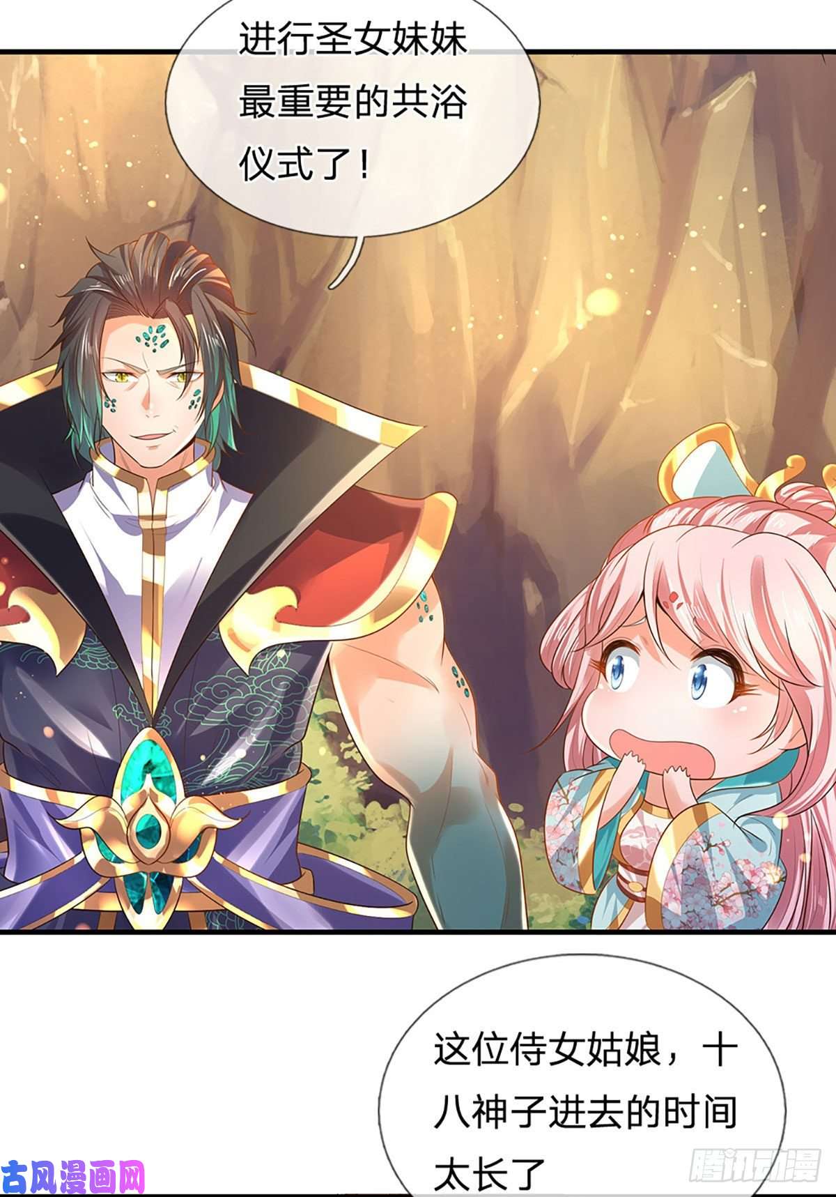 开局签到至尊丹田第75话 榜上留名，值得期待