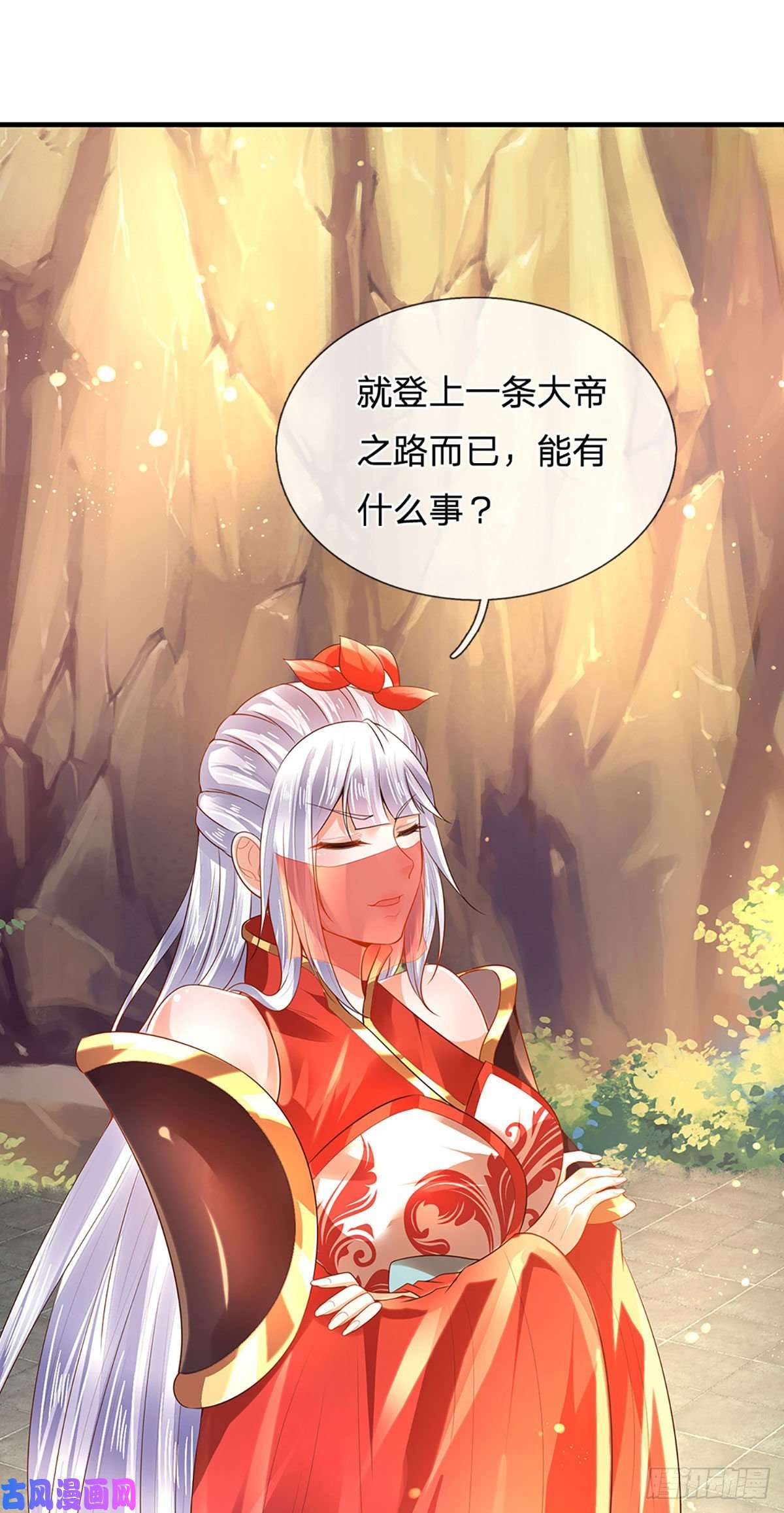 开局签到至尊丹田第75话 榜上留名，值得期待
