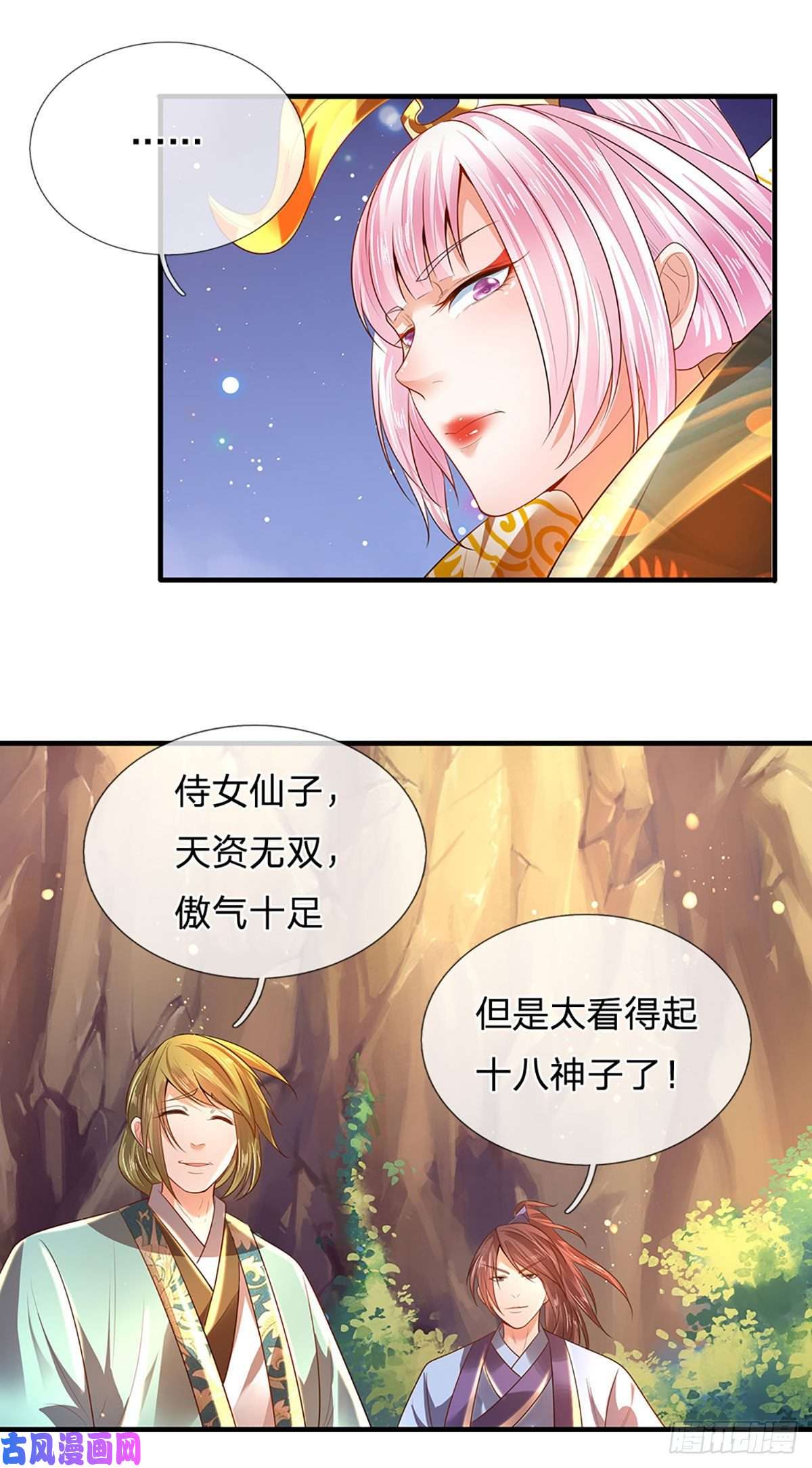 开局签到至尊丹田第75话 榜上留名，值得期待