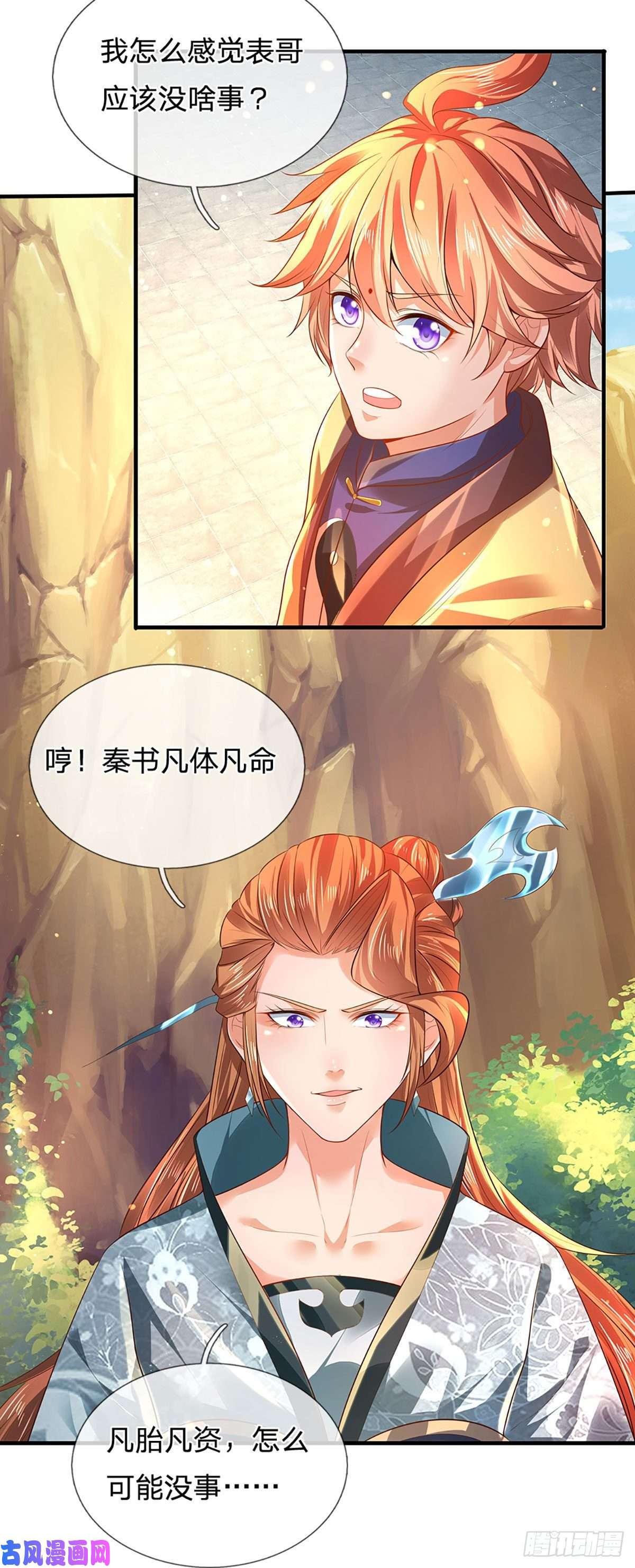 开局签到至尊丹田第75话 榜上留名，值得期待