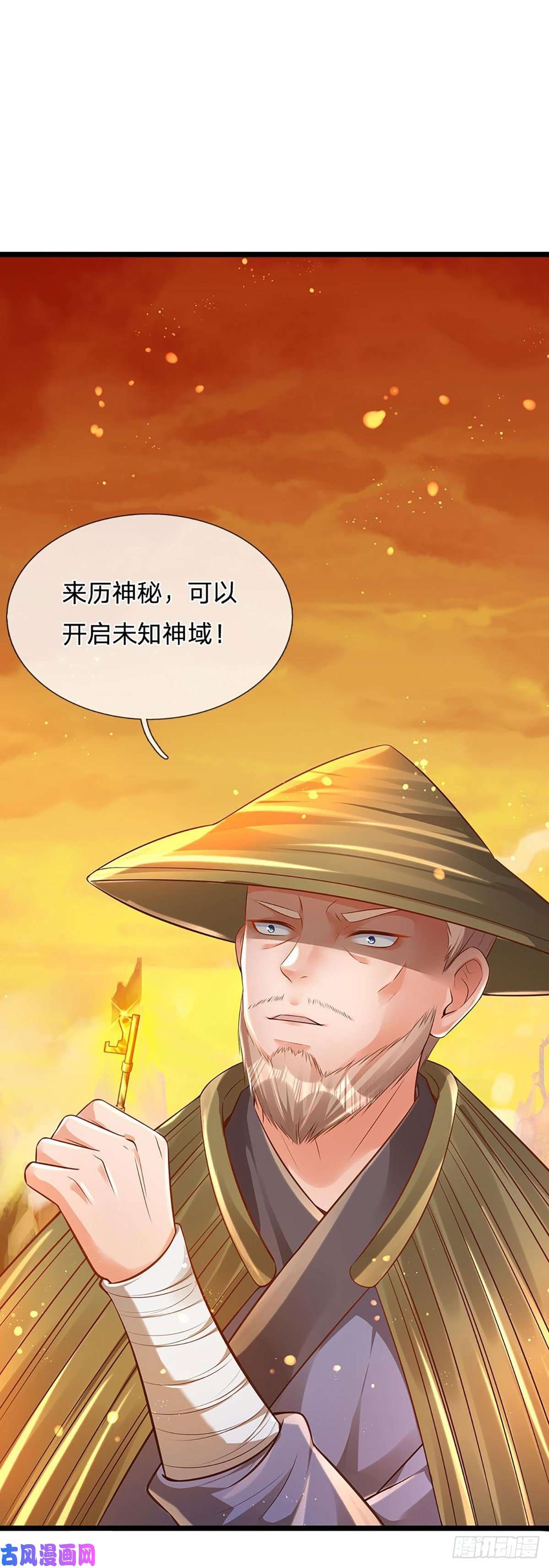 开局签到至尊丹田第75话 榜上留名，值得期待