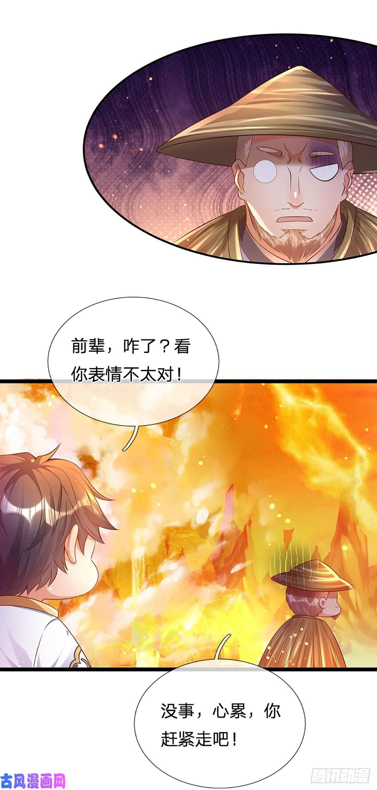 开局签到至尊丹田第75话 榜上留名，值得期待