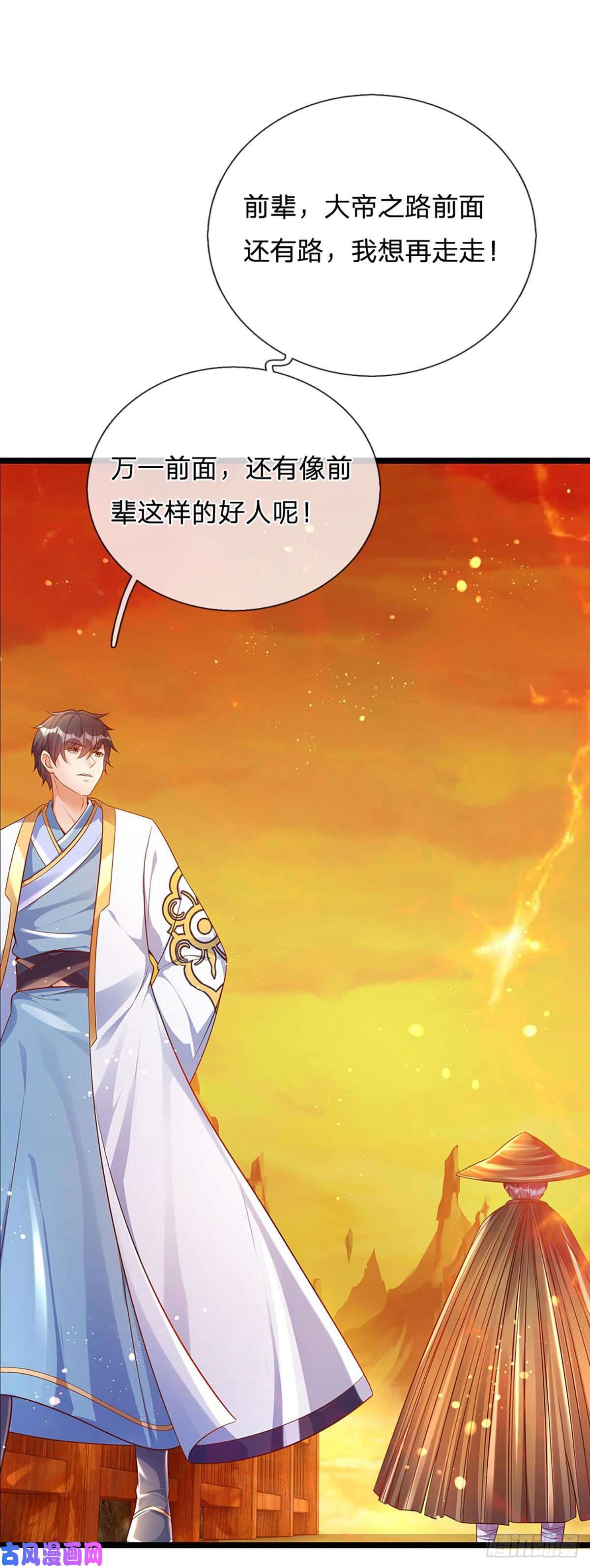 开局签到至尊丹田第75话 榜上留名，值得期待