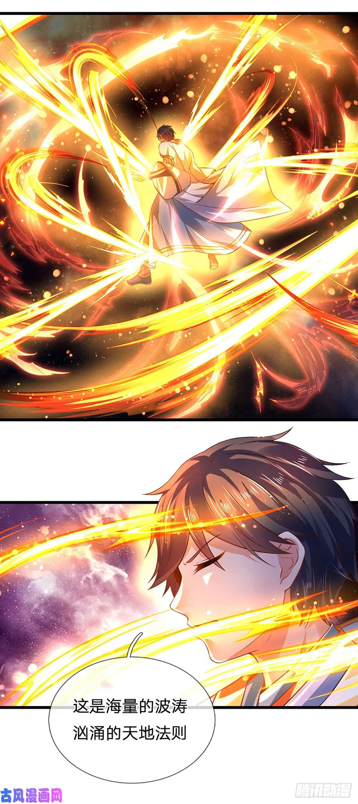 开局签到至尊丹田第76话 帝路消失，闪耀归来