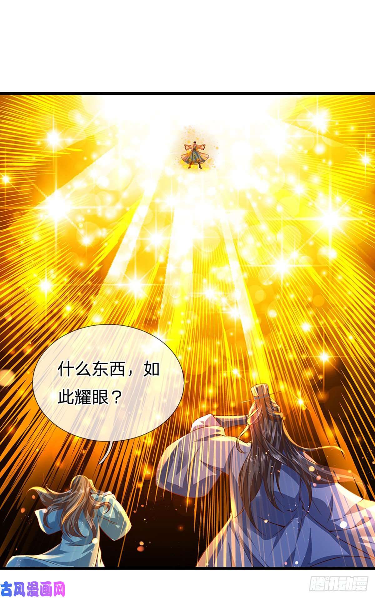 开局签到至尊丹田第76话 帝路消失，闪耀归来