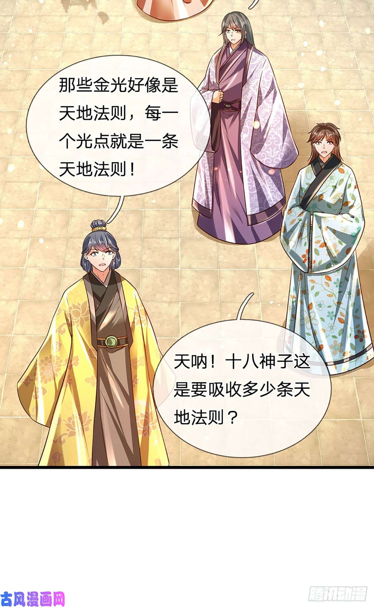 开局签到至尊丹田第76话 帝路消失，闪耀归来