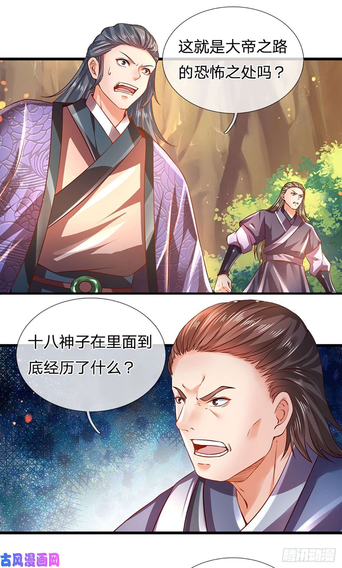 开局签到至尊丹田第76话 帝路消失，闪耀归来