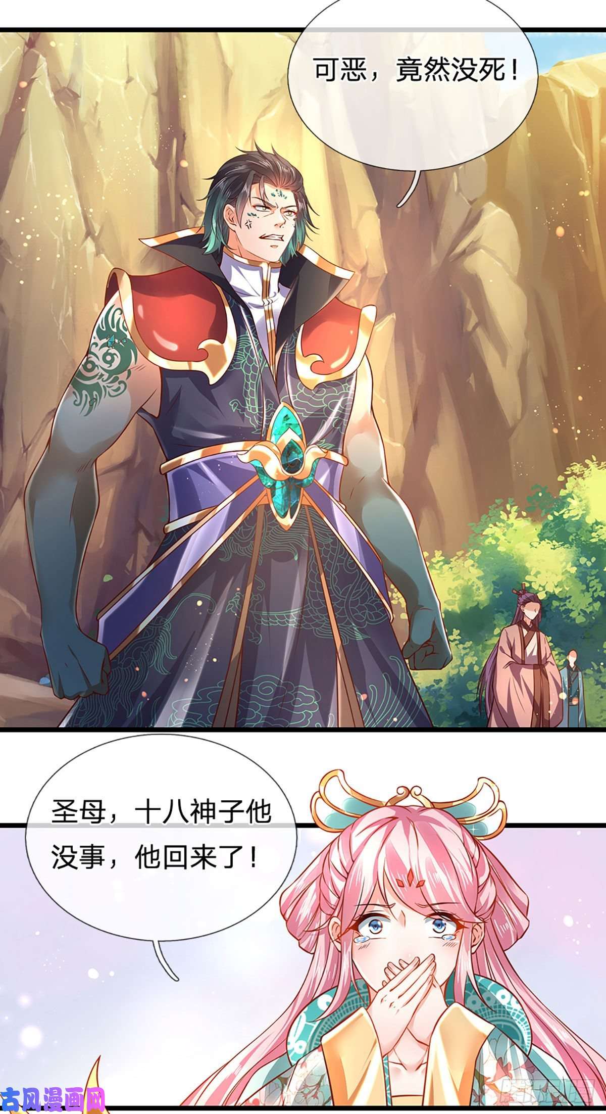 开局签到至尊丹田第76话 帝路消失，闪耀归来