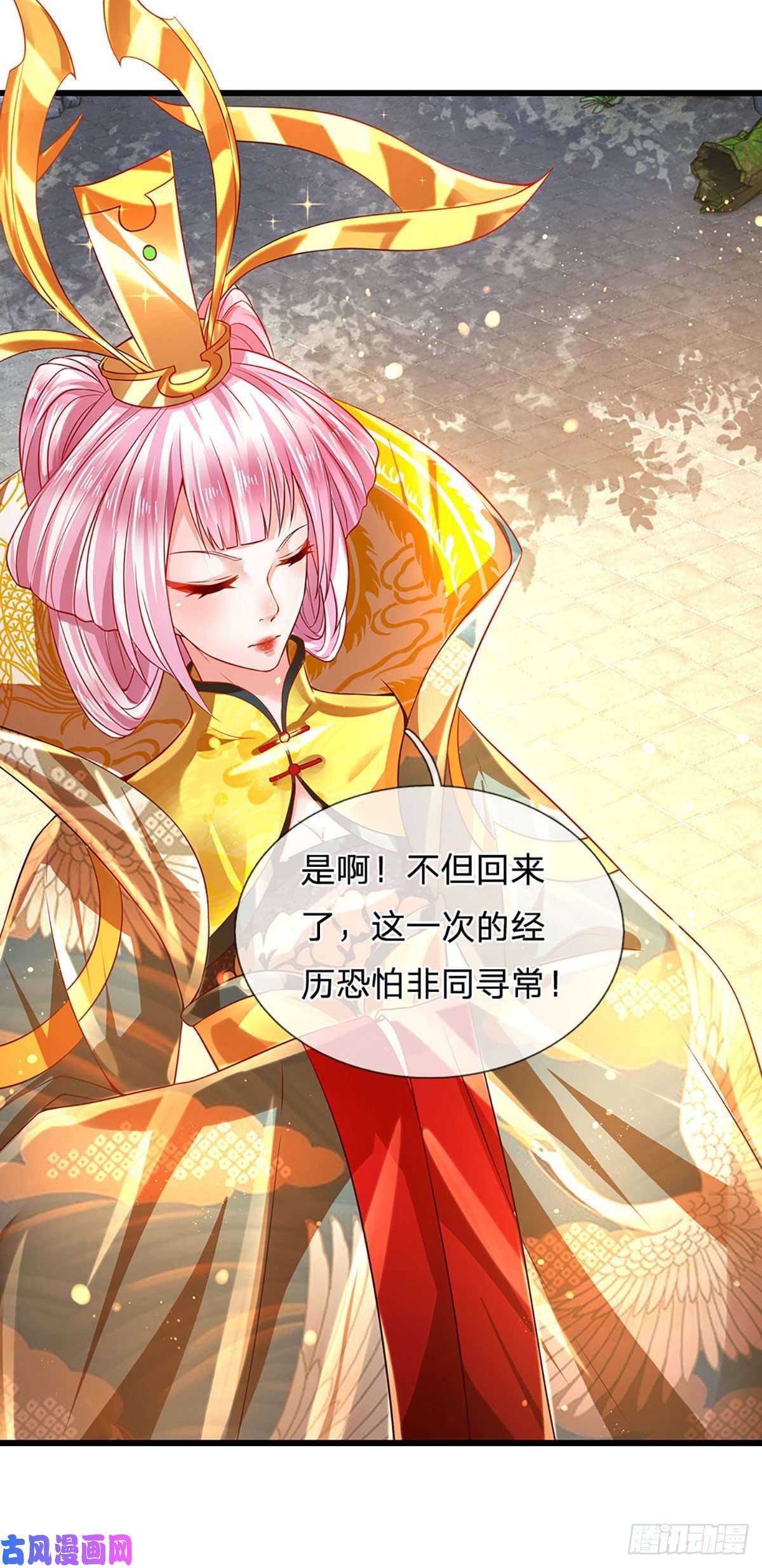 开局签到至尊丹田第76话 帝路消失，闪耀归来