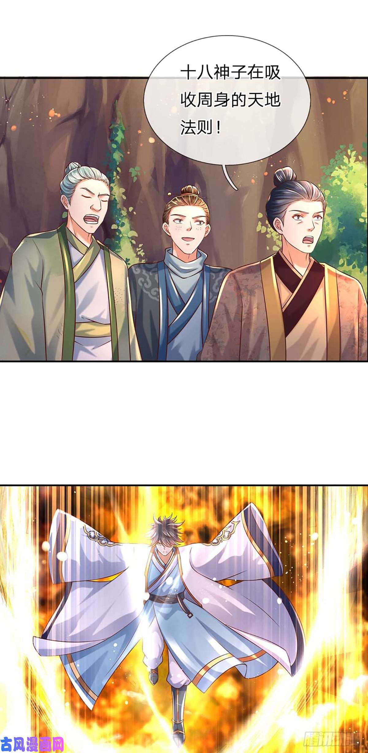 开局签到至尊丹田第76话 帝路消失，闪耀归来