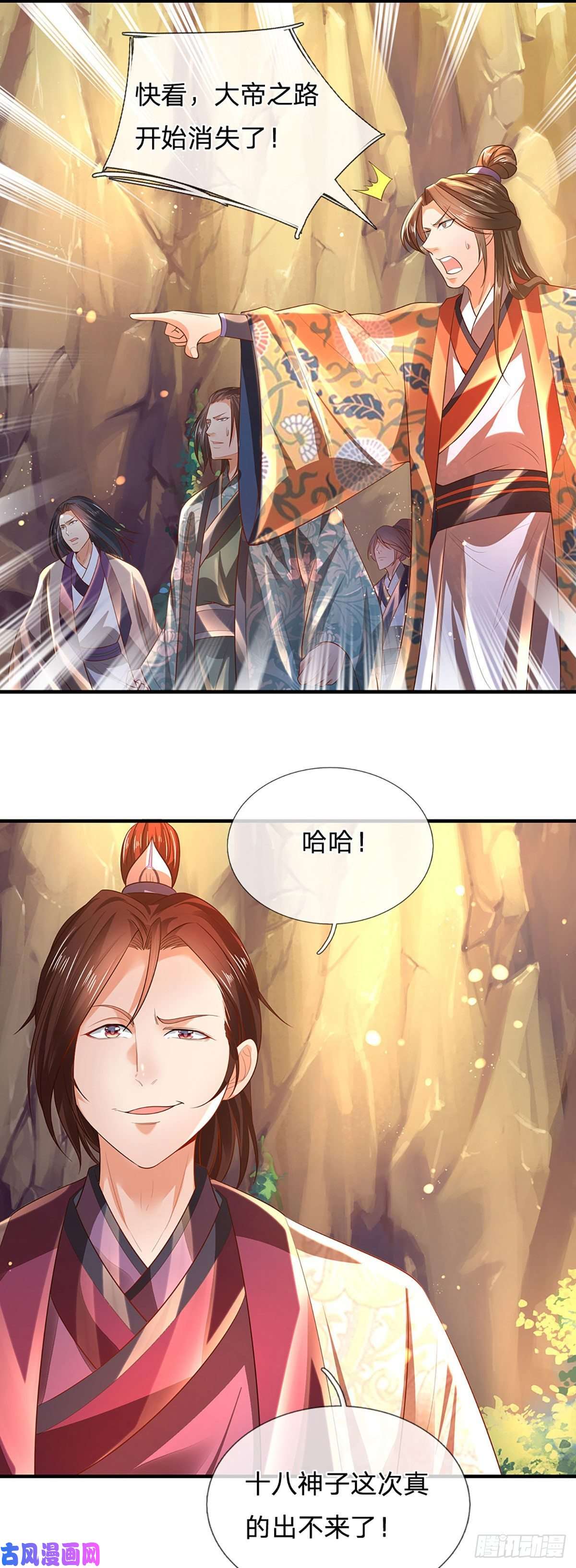 开局签到至尊丹田第76话 帝路消失，闪耀归来