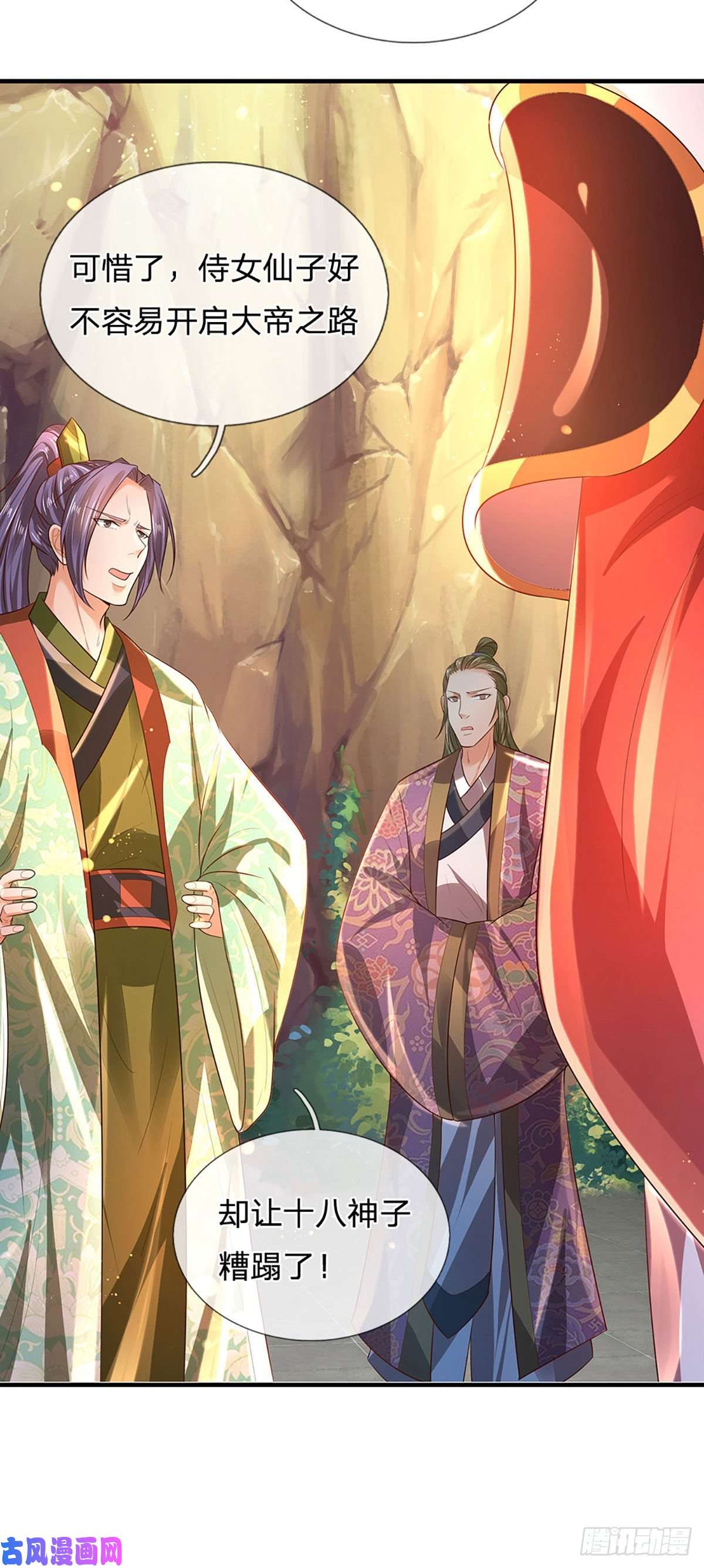 开局签到至尊丹田第76话 帝路消失，闪耀归来