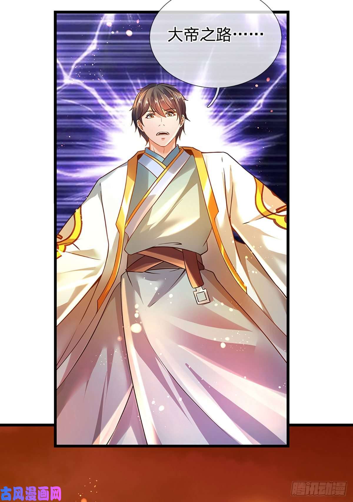 开局签到至尊丹田第76话 帝路消失，闪耀归来