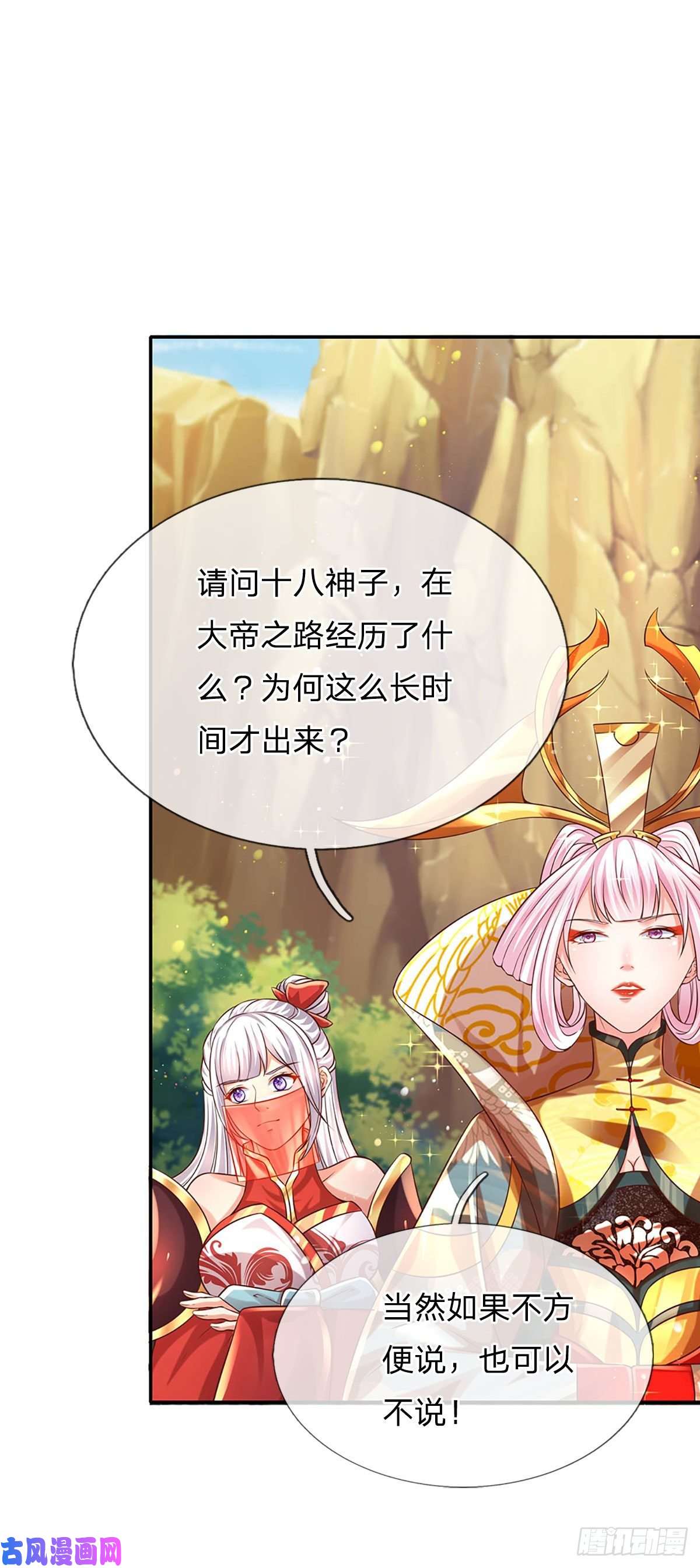 开局签到至尊丹田第77话 帝路奇遇，难以置信