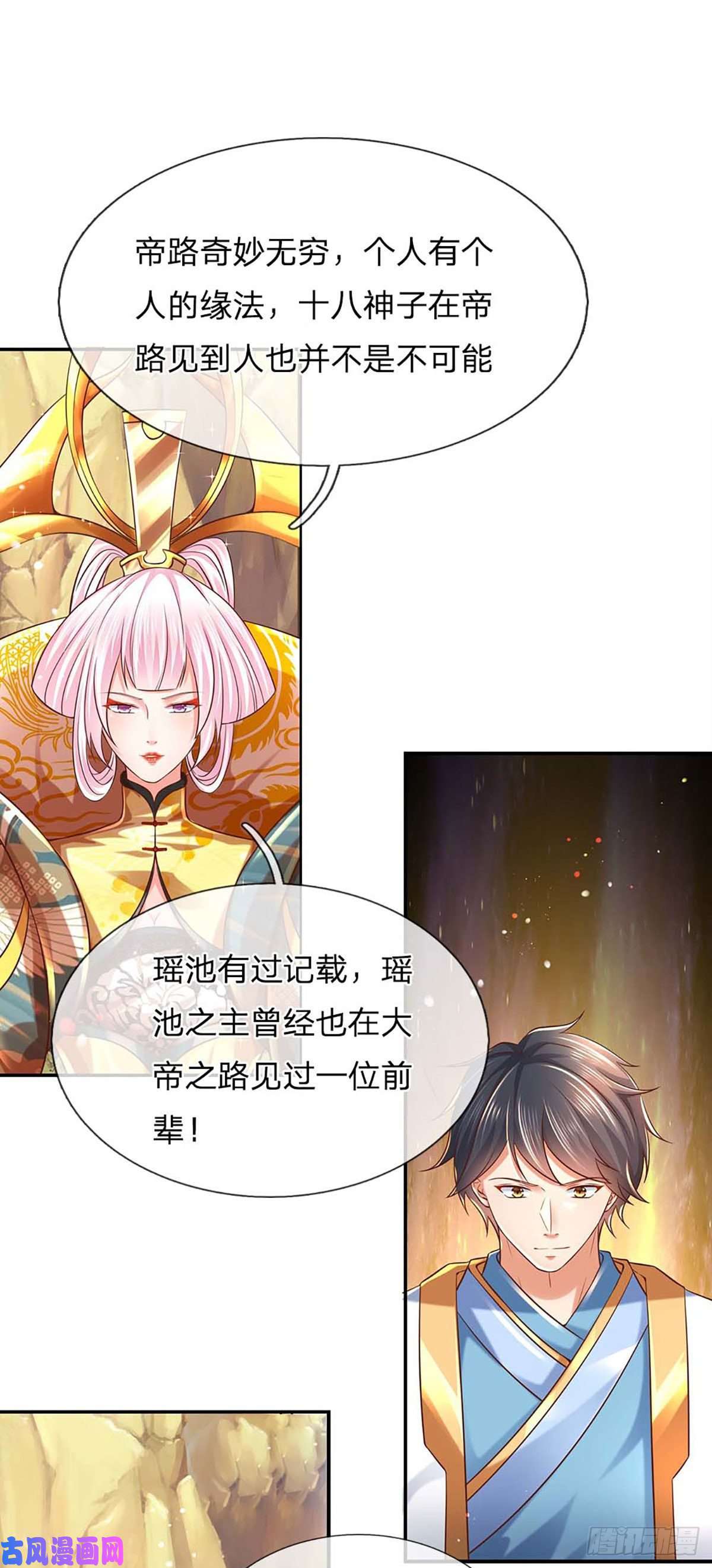 开局签到至尊丹田第77话 帝路奇遇，难以置信