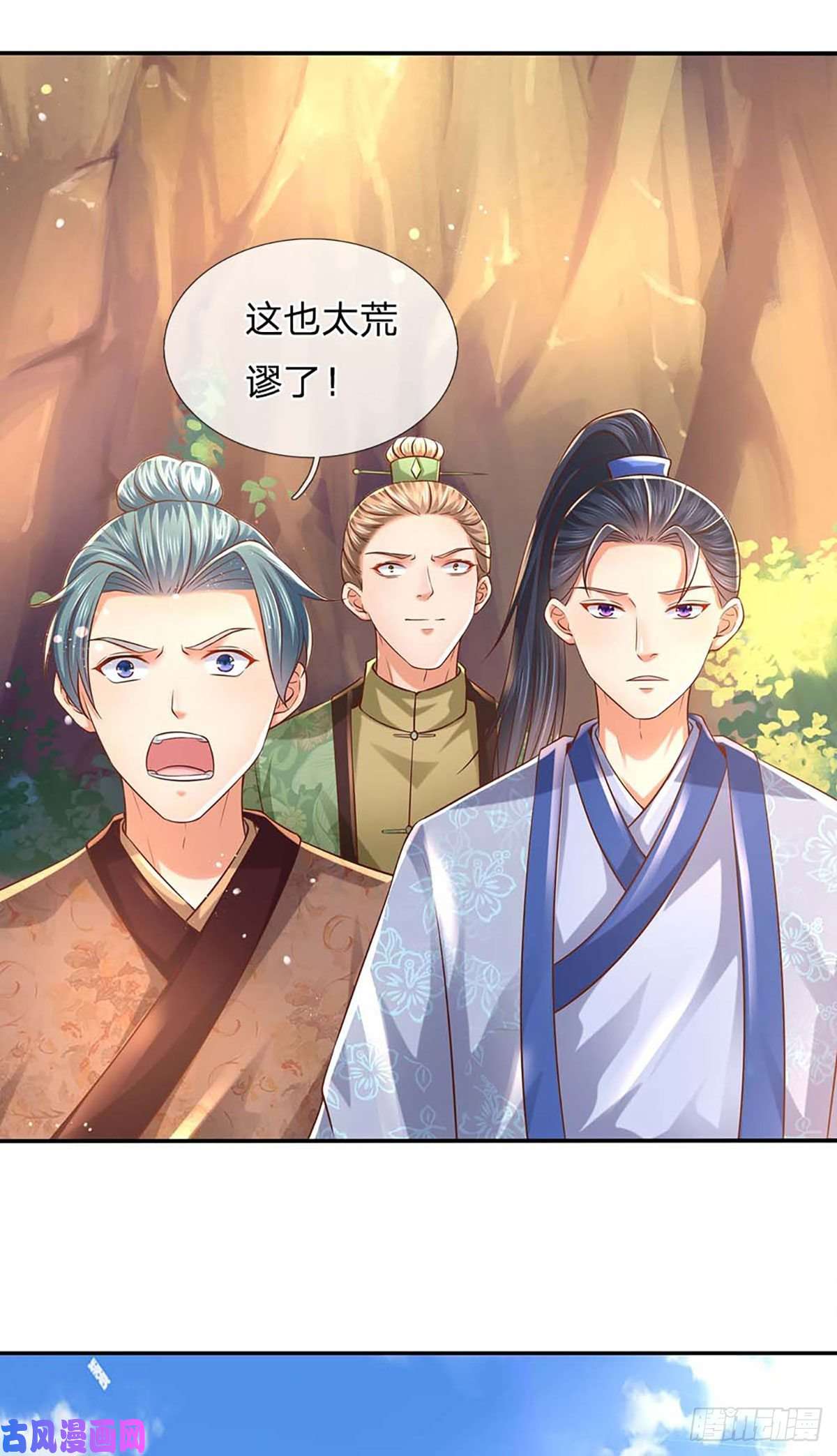 开局签到至尊丹田第77话 帝路奇遇，难以置信