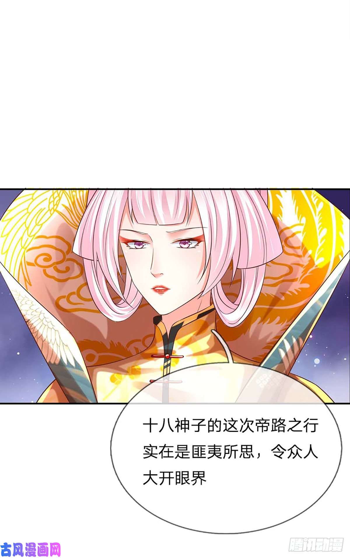 开局签到至尊丹田第77话 帝路奇遇，难以置信
