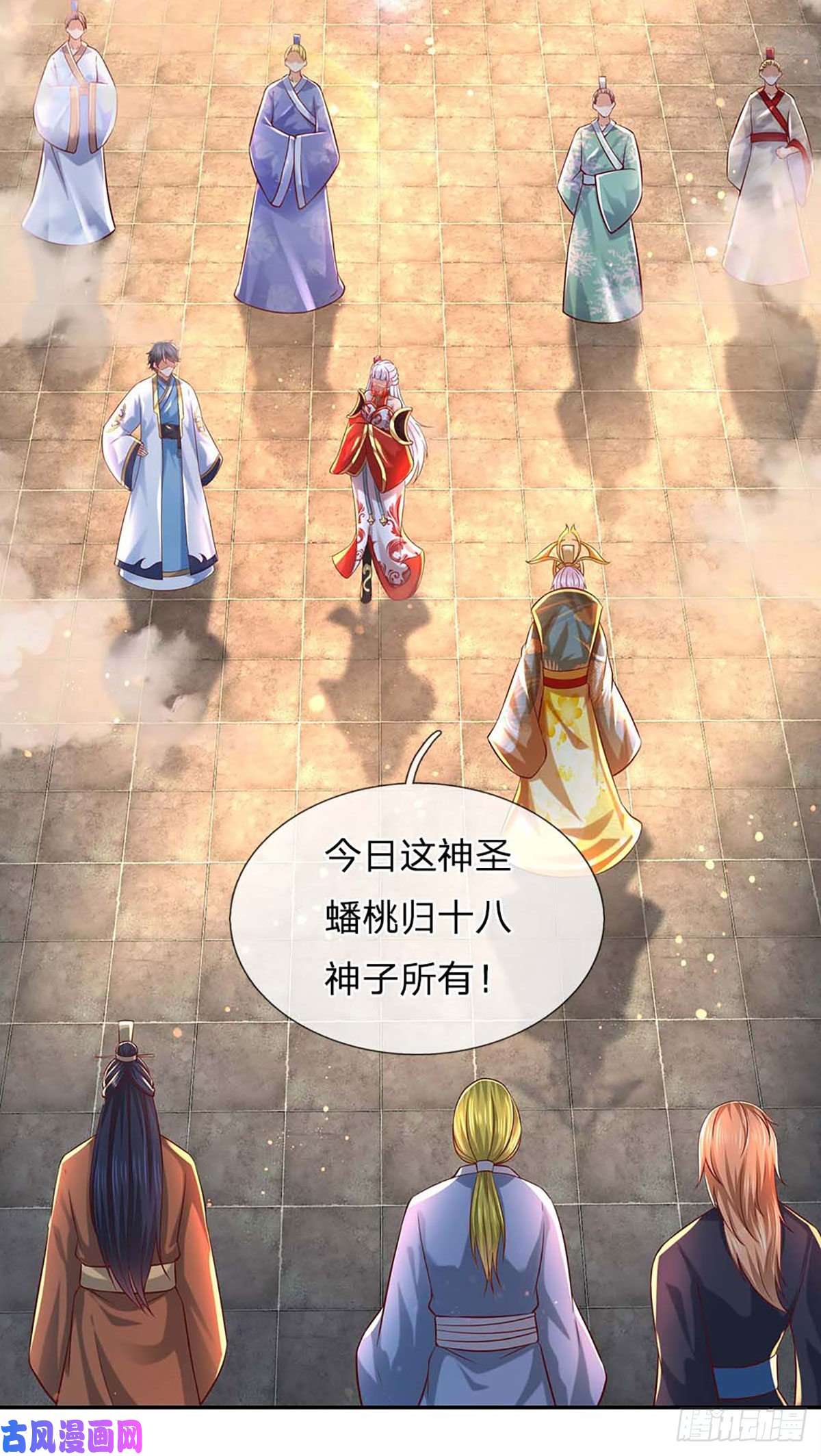 开局签到至尊丹田第77话 帝路奇遇，难以置信