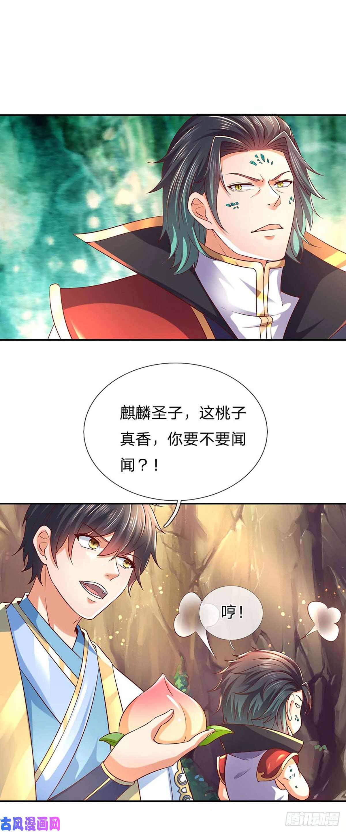 开局签到至尊丹田第77话 帝路奇遇，难以置信