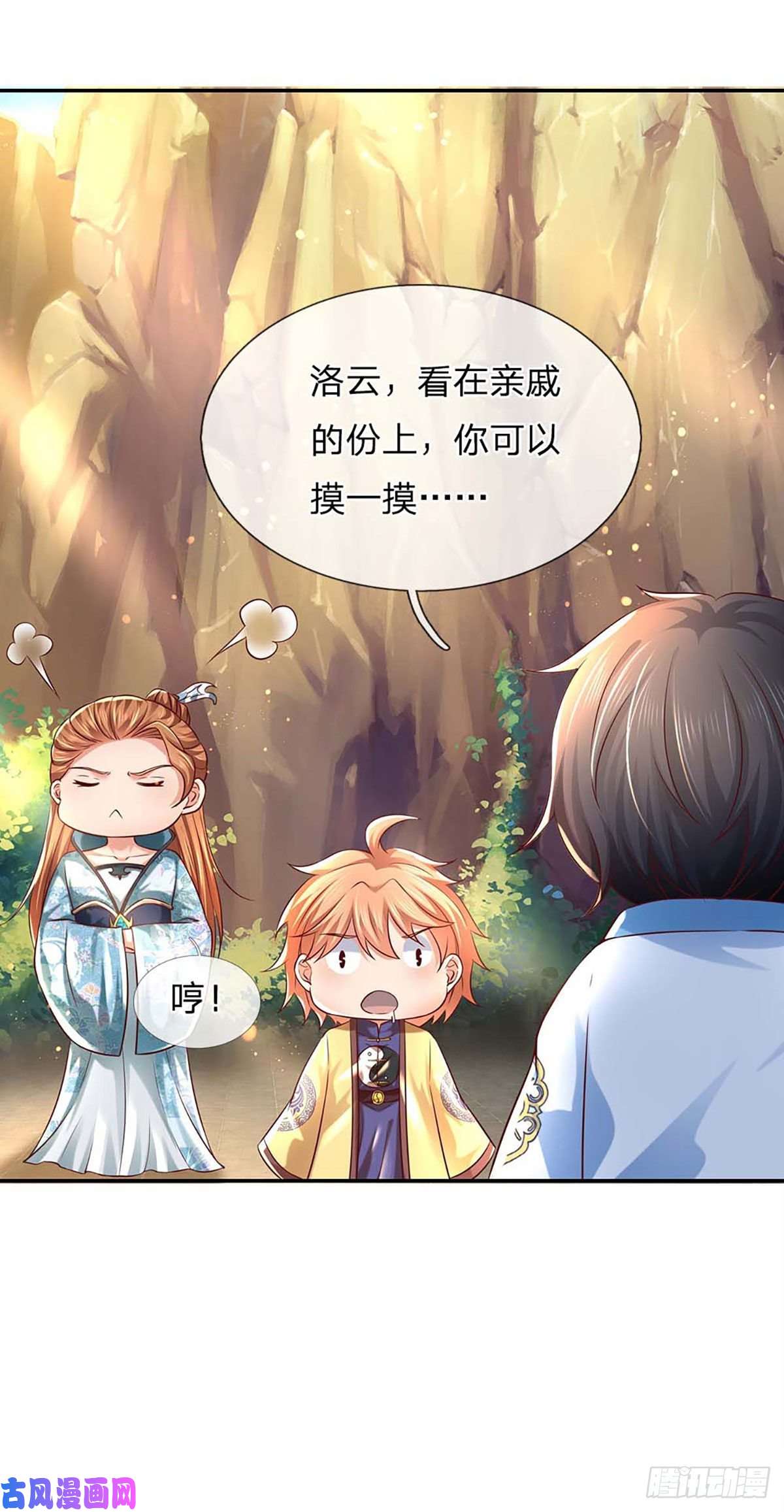 开局签到至尊丹田第77话 帝路奇遇，难以置信