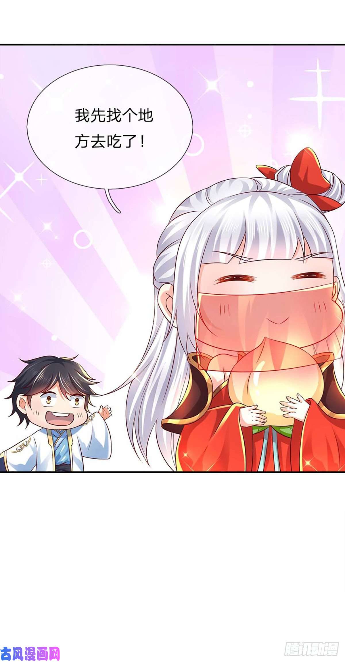 开局签到至尊丹田第77话 帝路奇遇，难以置信