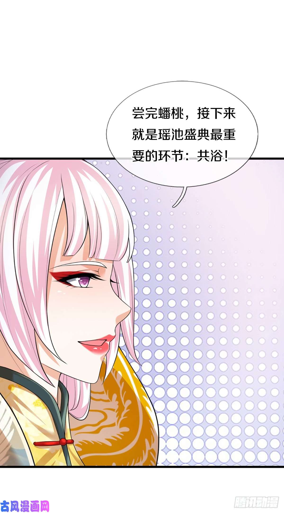 开局签到至尊丹田第77话 帝路奇遇，难以置信