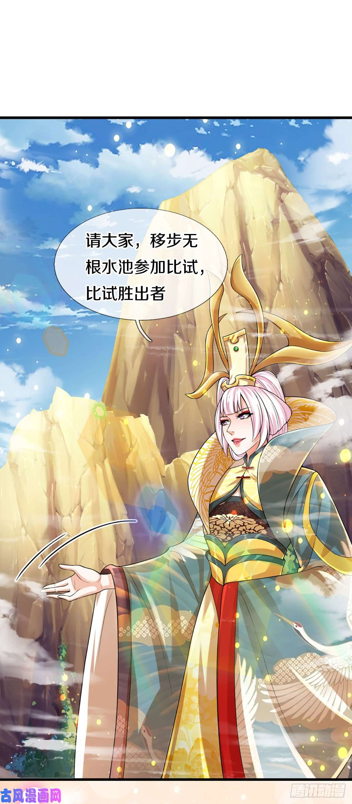 开局签到至尊丹田第77话 帝路奇遇，难以置信