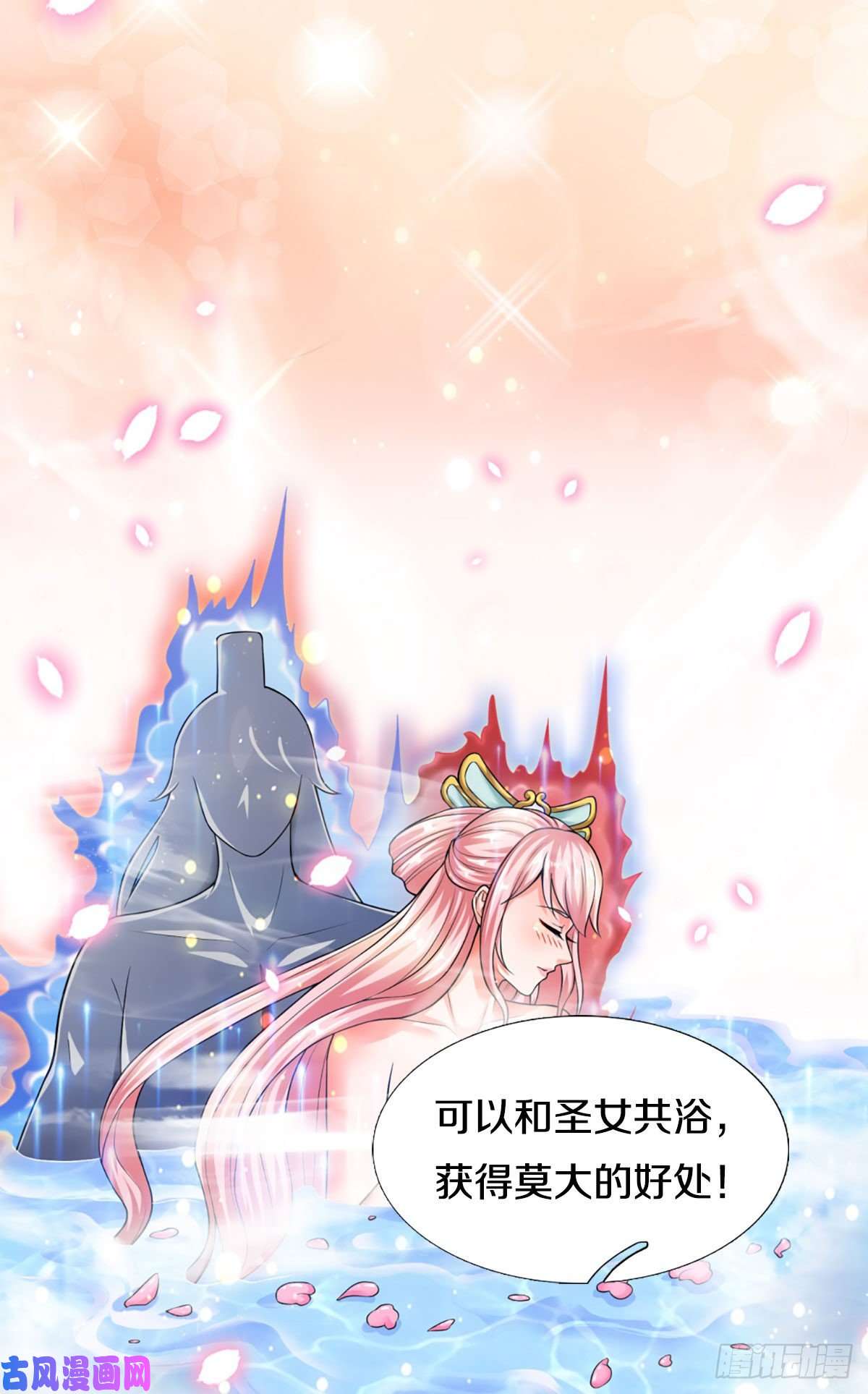 开局签到至尊丹田第77话 帝路奇遇，难以置信