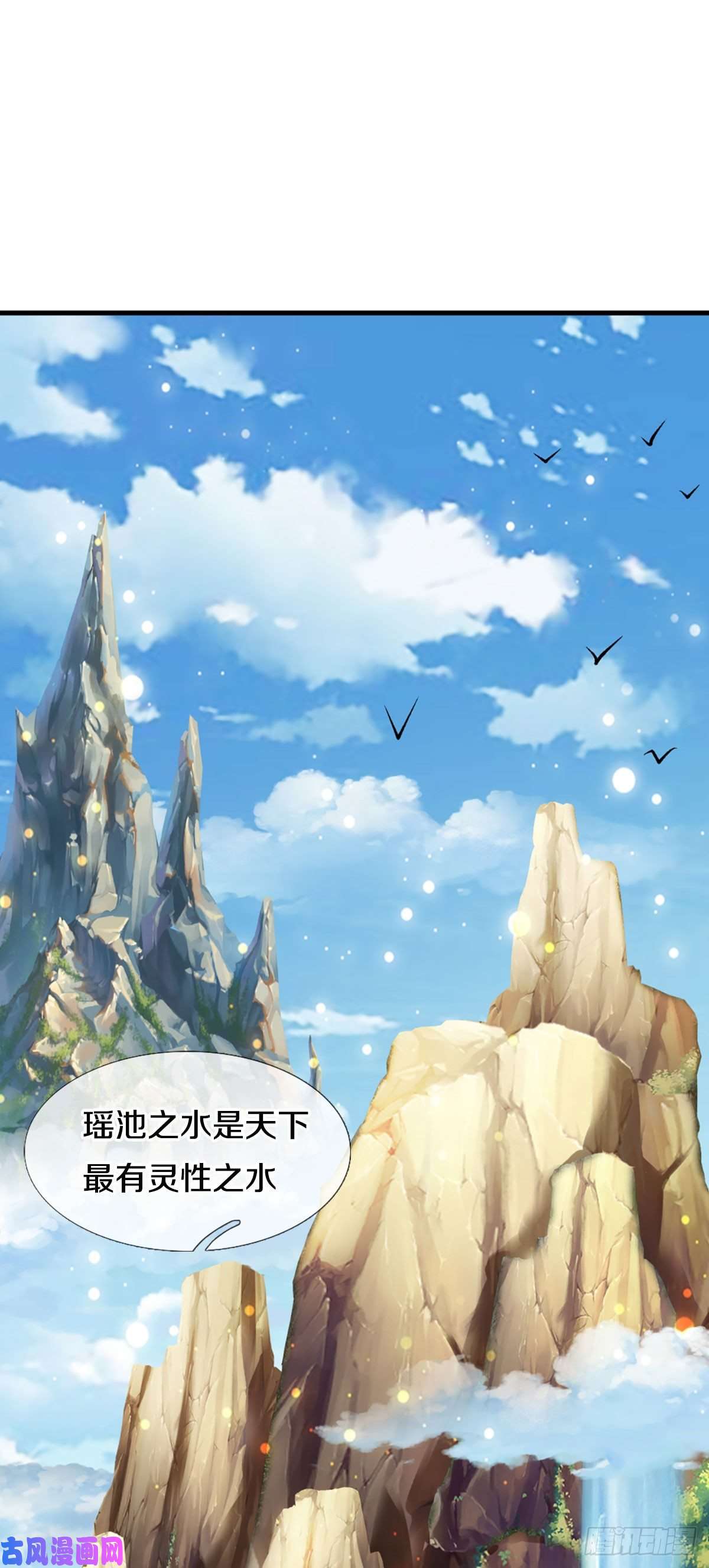 开局签到至尊丹田第77话 帝路奇遇，难以置信