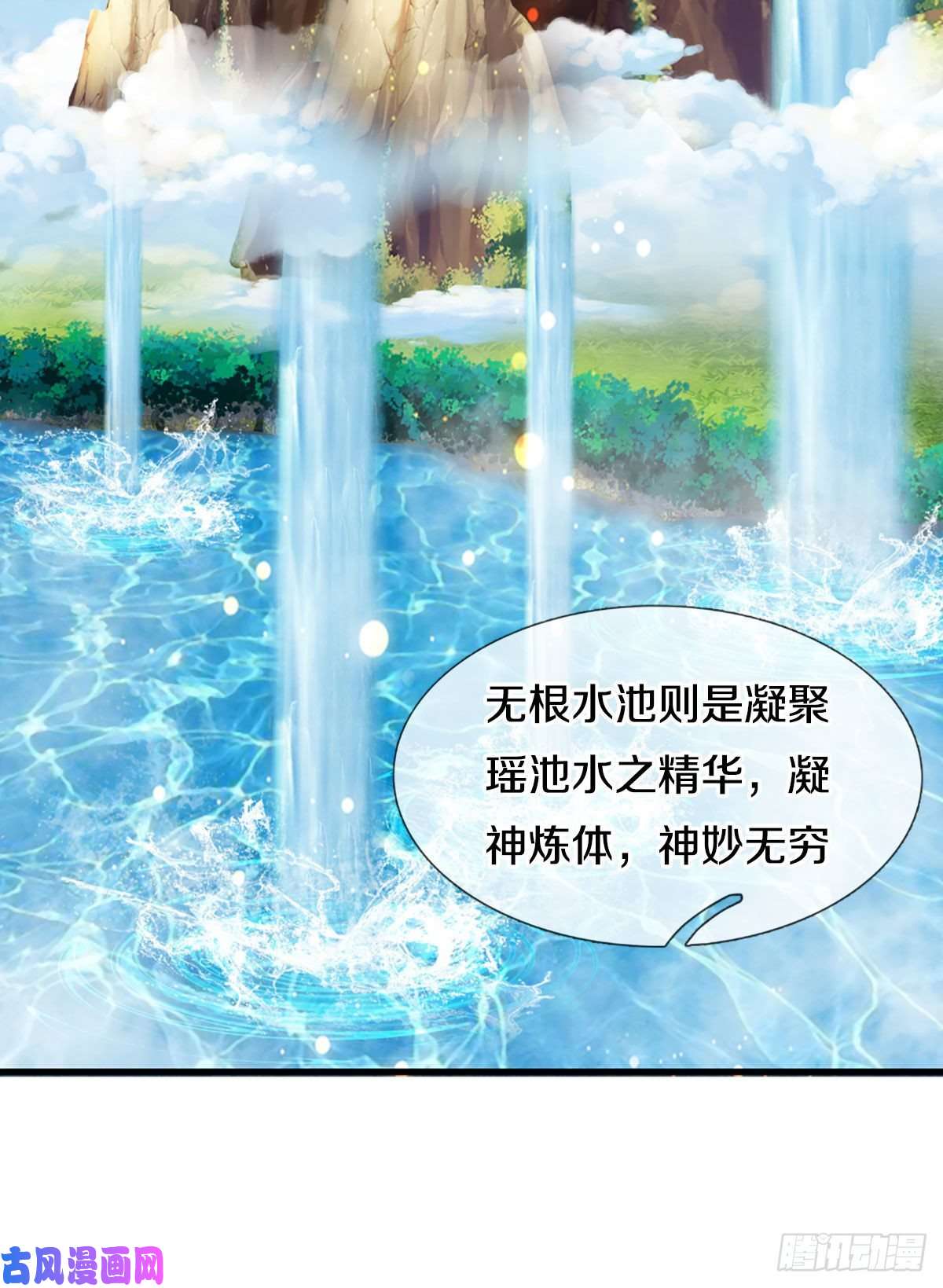 开局签到至尊丹田第77话 帝路奇遇，难以置信