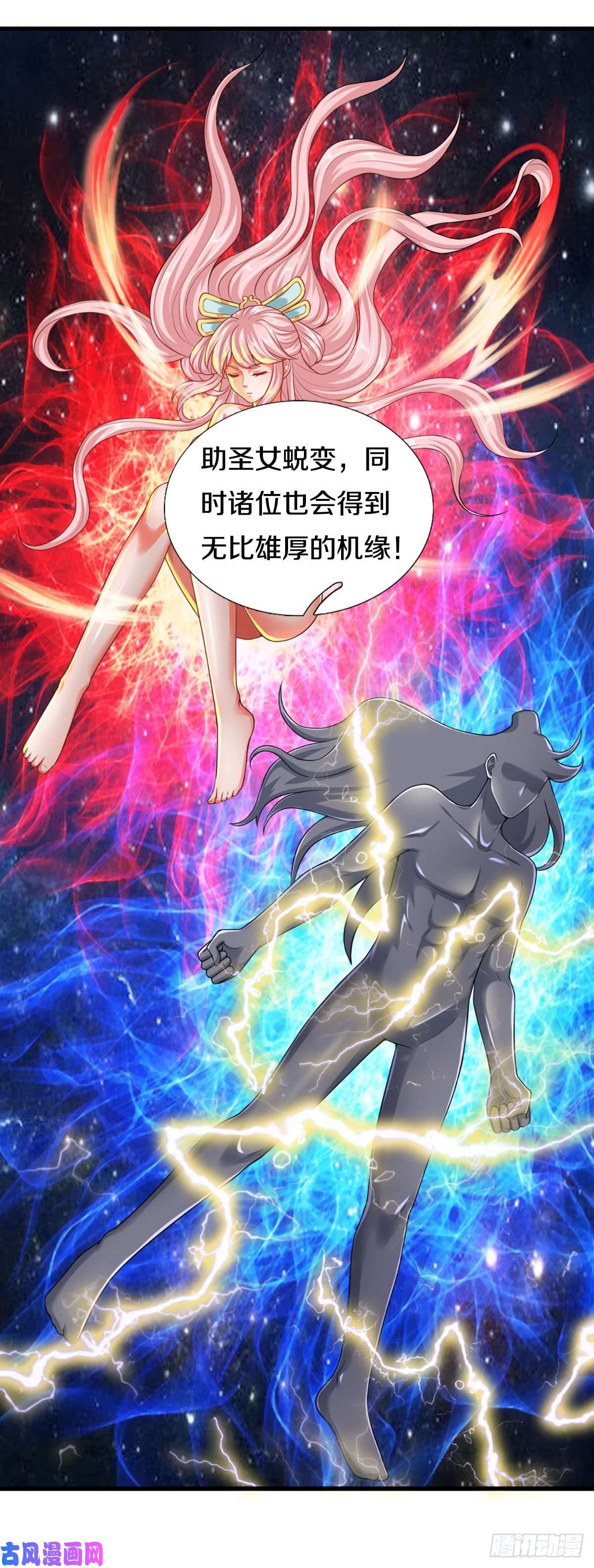 开局签到至尊丹田第77话 帝路奇遇，难以置信
