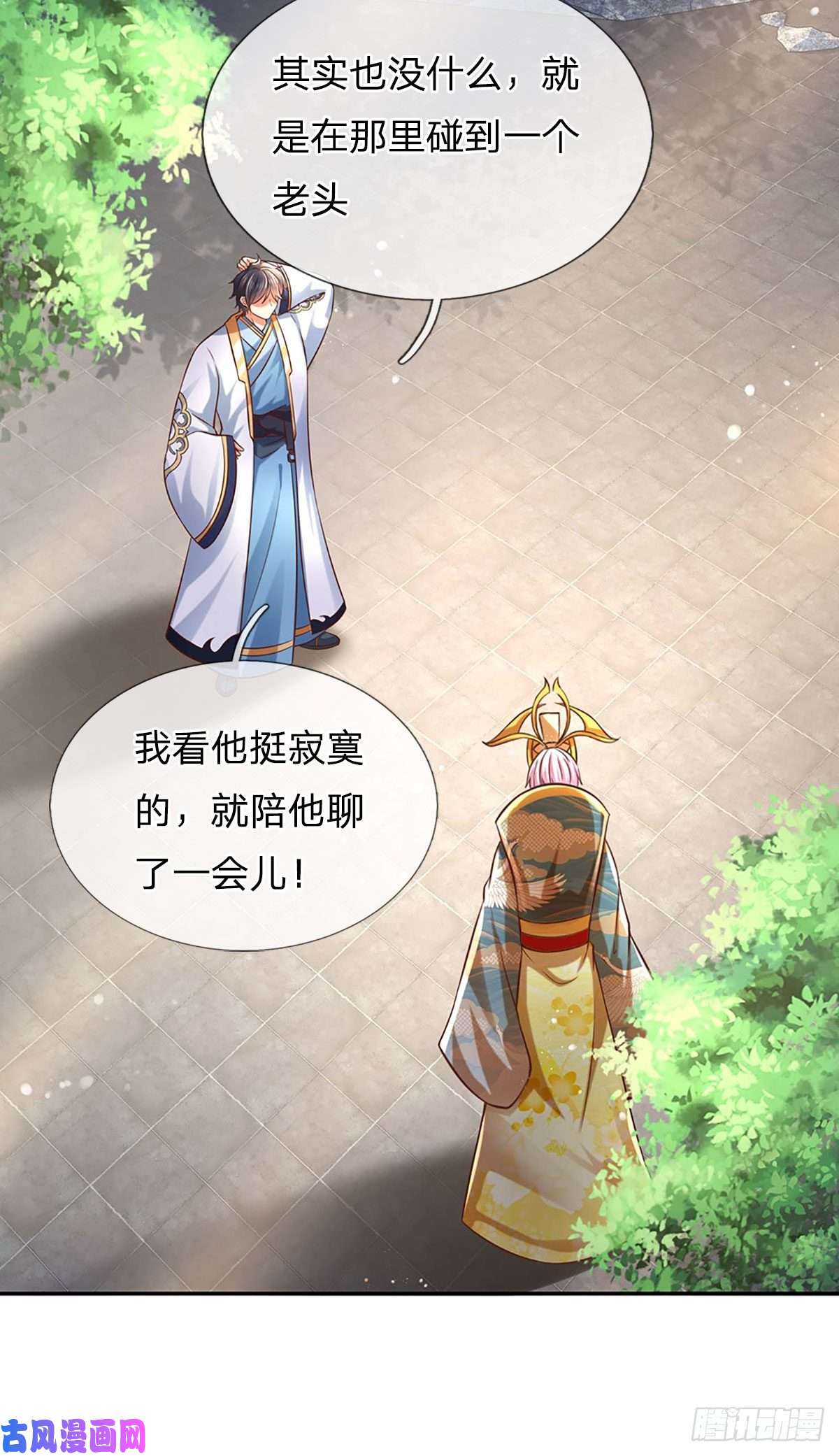 开局签到至尊丹田第77话 帝路奇遇，难以置信