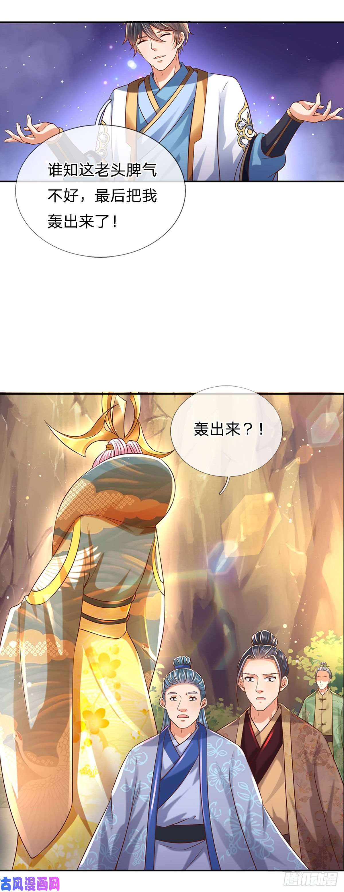 开局签到至尊丹田第77话 帝路奇遇，难以置信