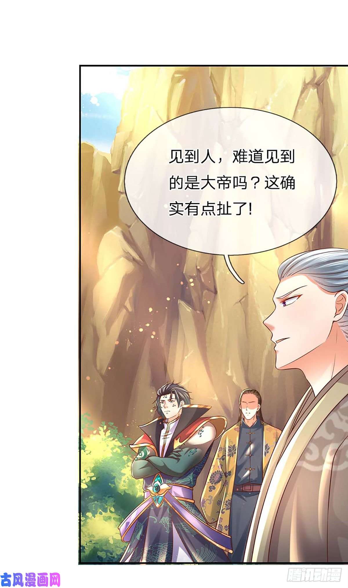 开局签到至尊丹田第77话 帝路奇遇，难以置信