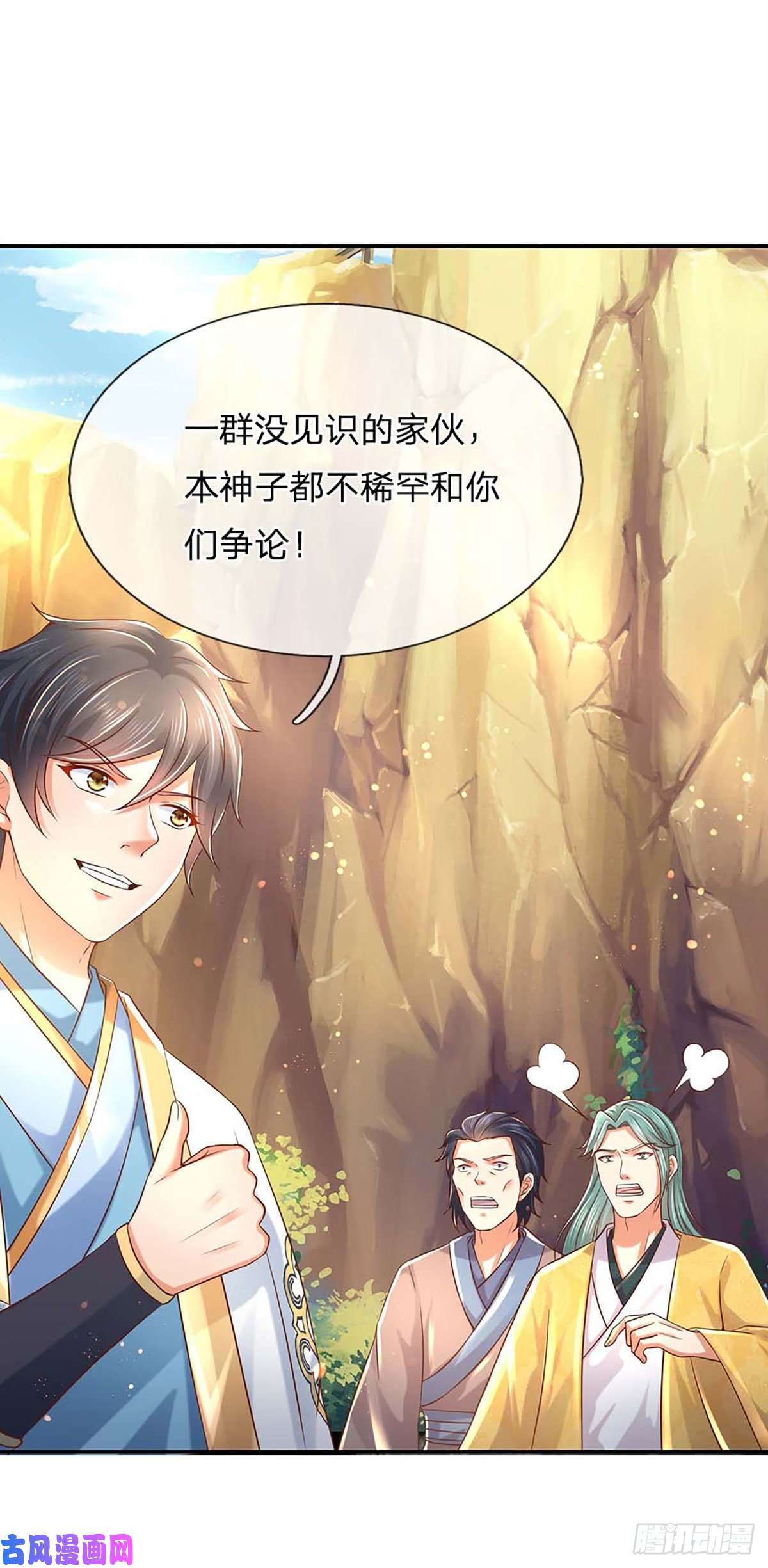 开局签到至尊丹田第77话 帝路奇遇，难以置信