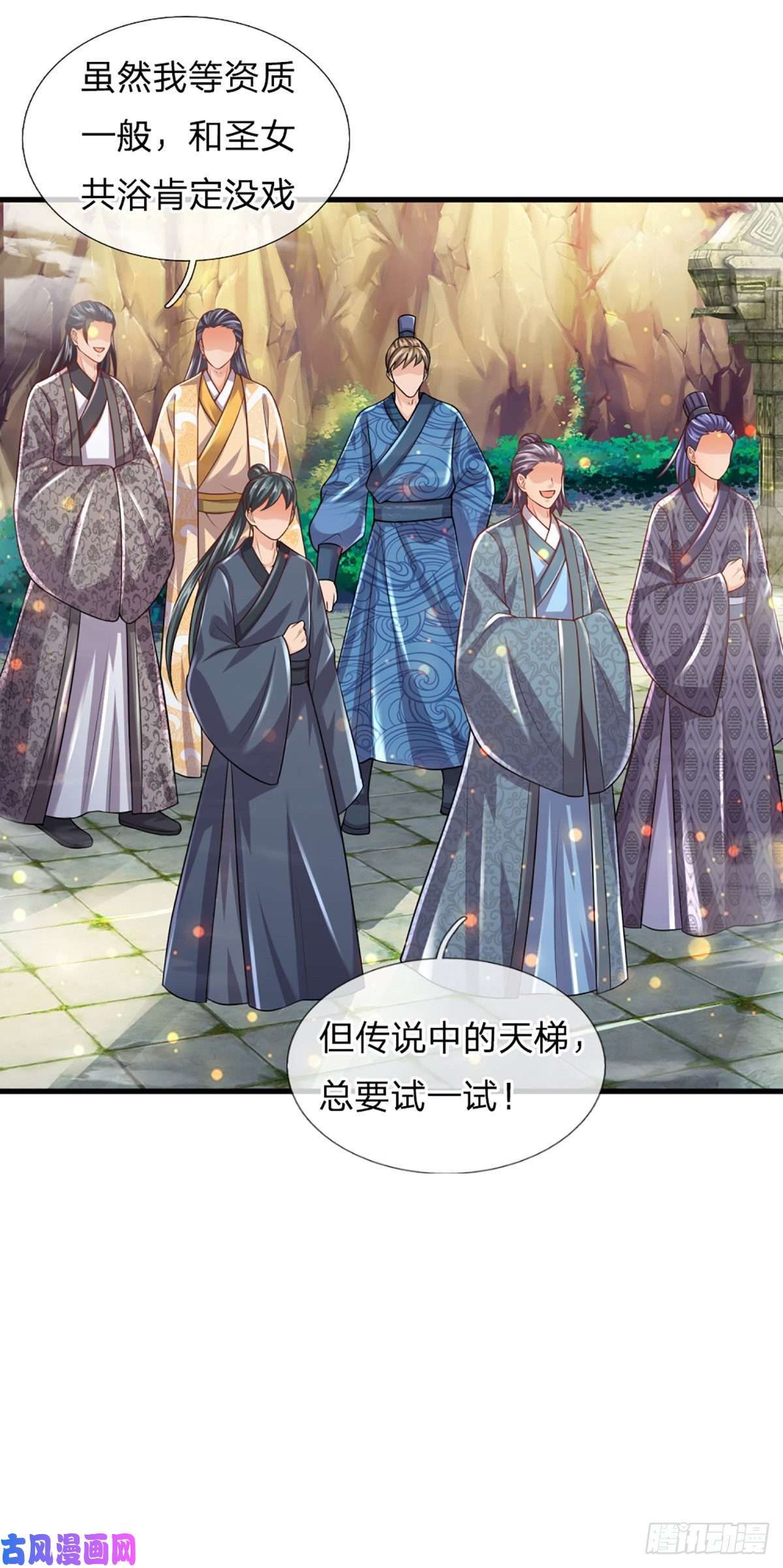 开局签到至尊丹田第78话 天梯考验，寸步难行