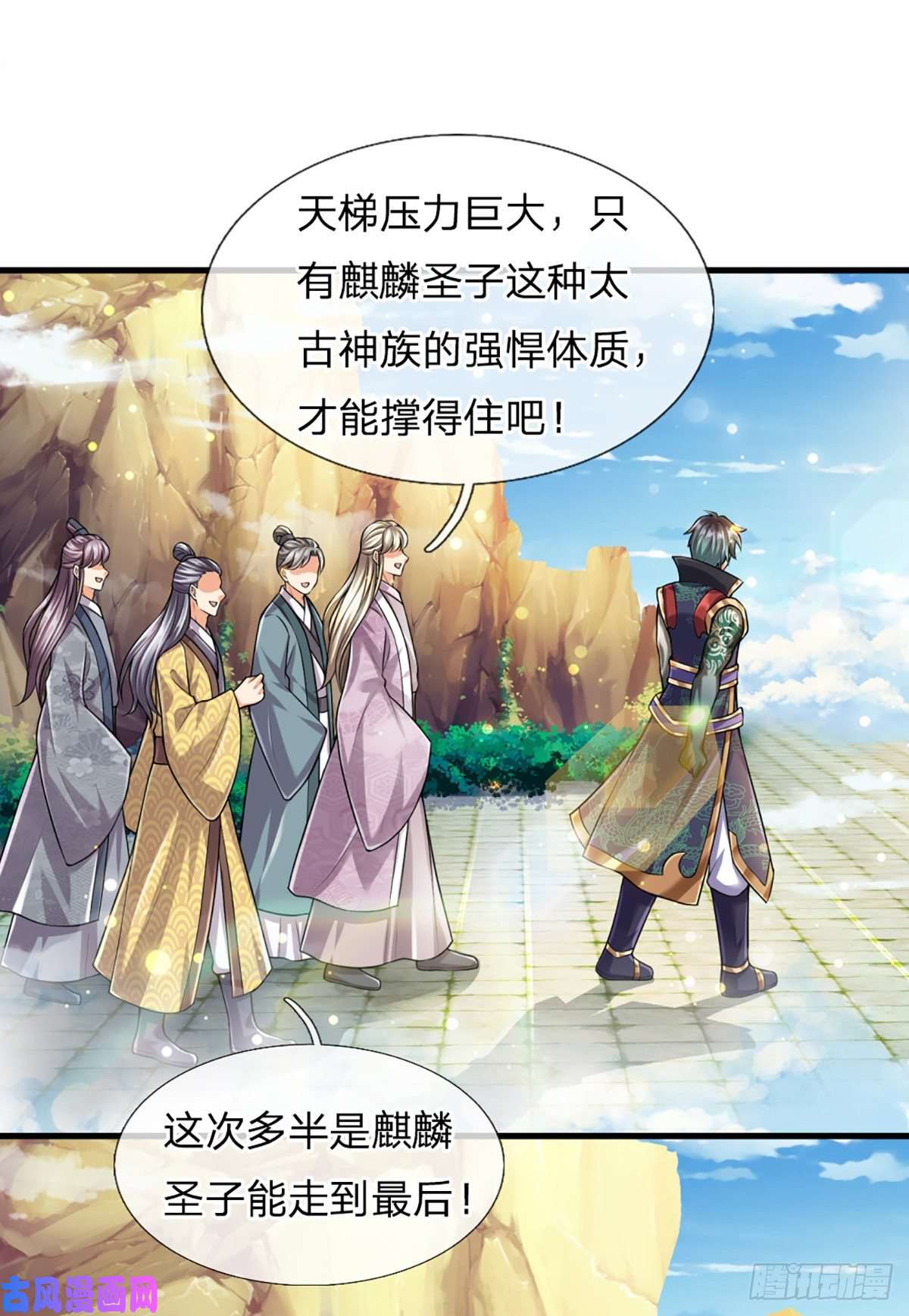 开局签到至尊丹田第78话 天梯考验，寸步难行
