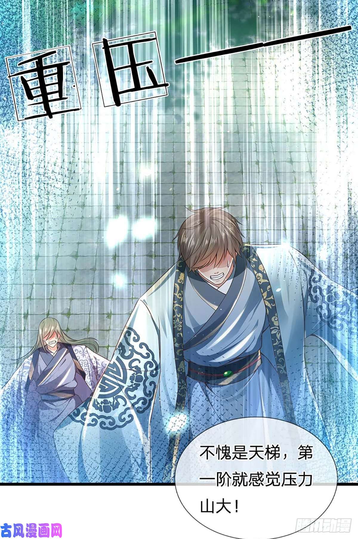 开局签到至尊丹田第78话 天梯考验，寸步难行