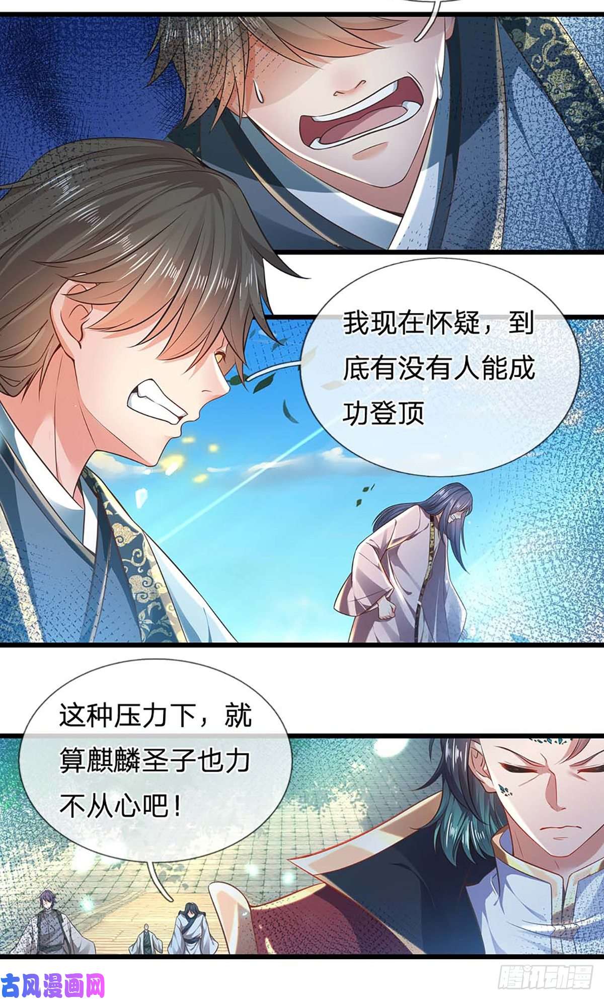 开局签到至尊丹田第78话 天梯考验，寸步难行