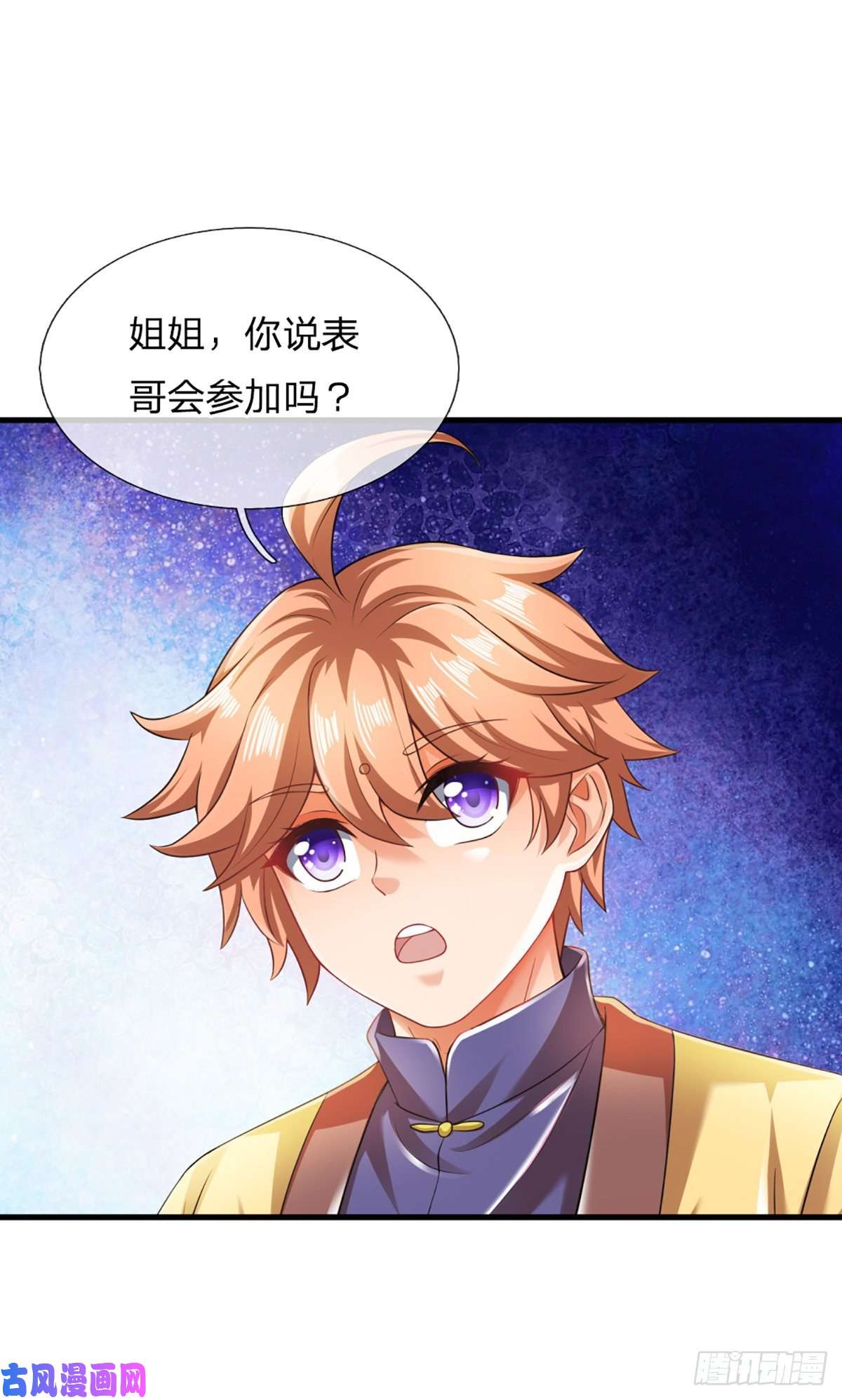 开局签到至尊丹田第78话 天梯考验，寸步难行